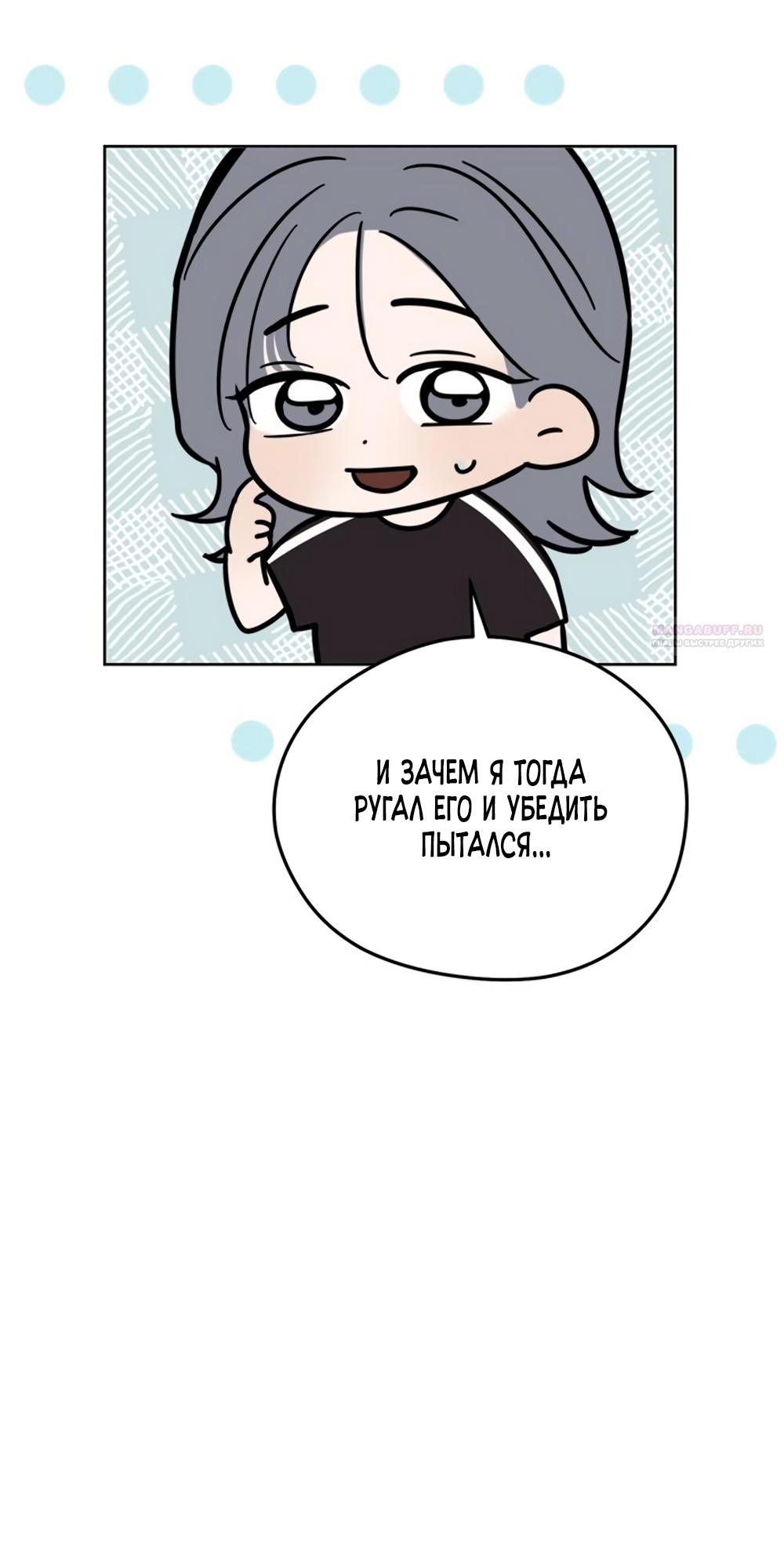 Глава 12 - страница 74