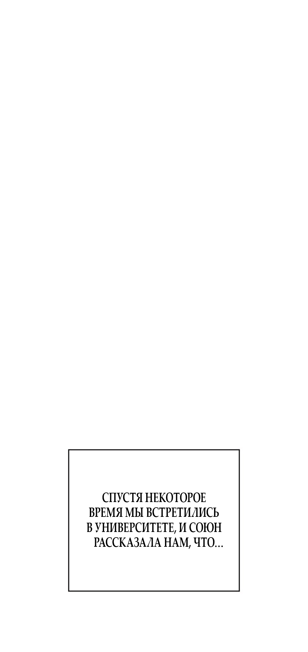 Глава 12 - страница 75