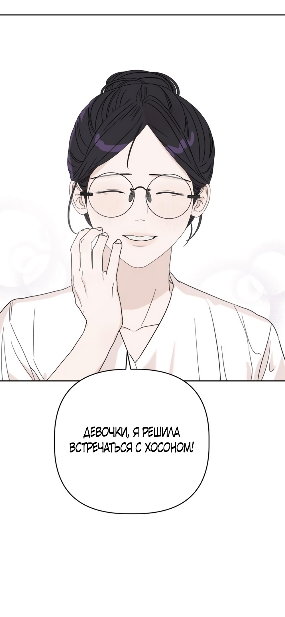 Глава 12 - страница 76