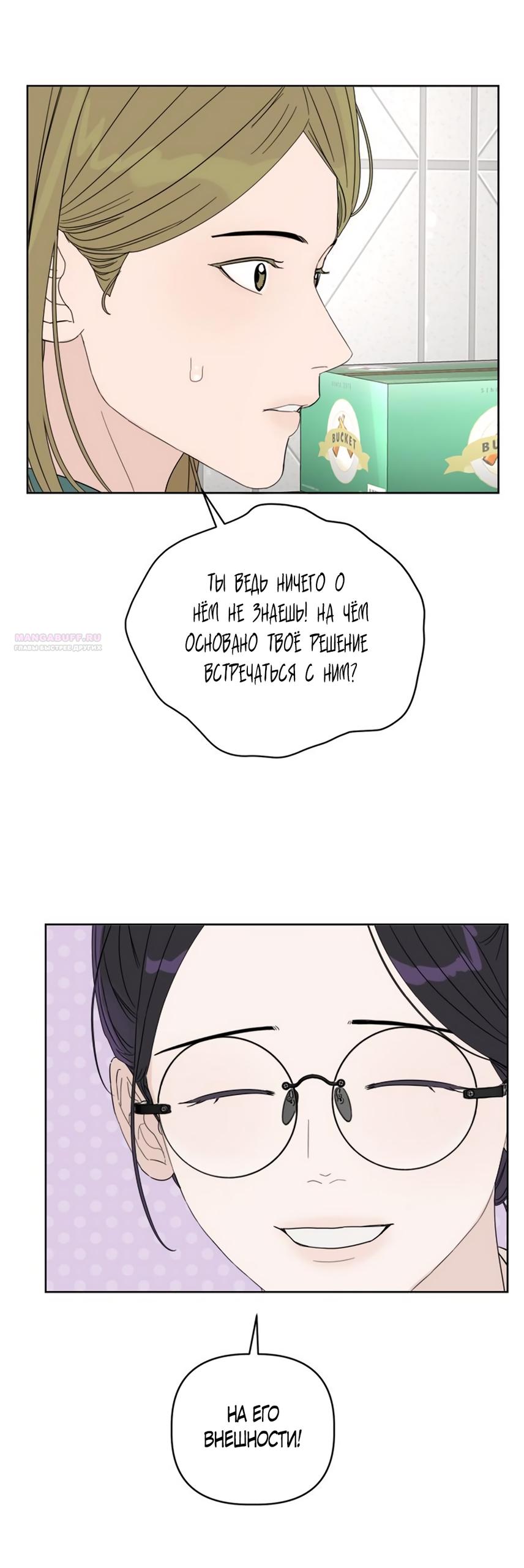 Глава 12 - страница 78