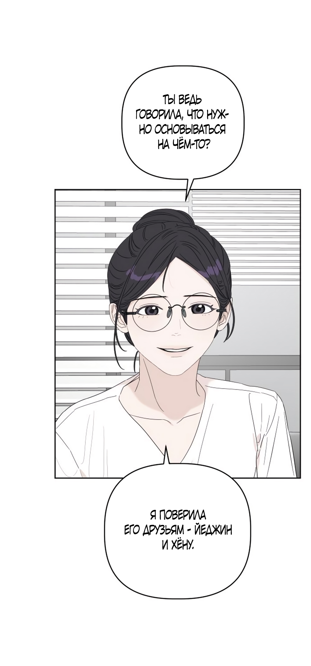 Глава 12 - страница 80