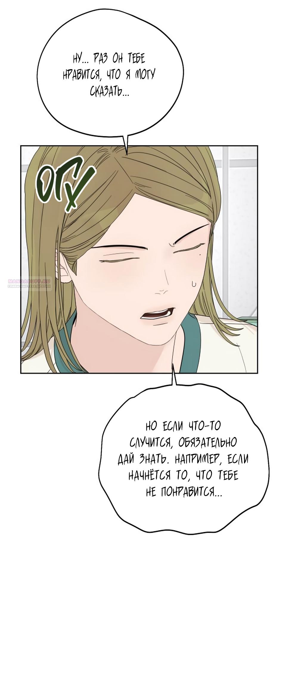 Глава 12 - страница 82