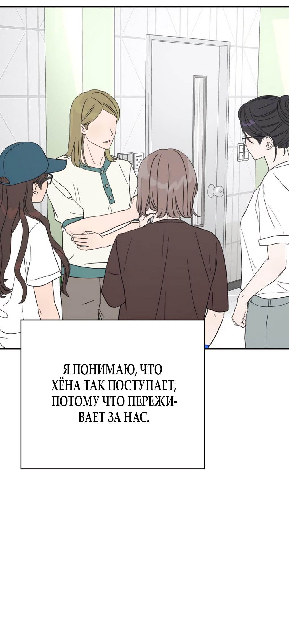 Глава 12 - страница 84