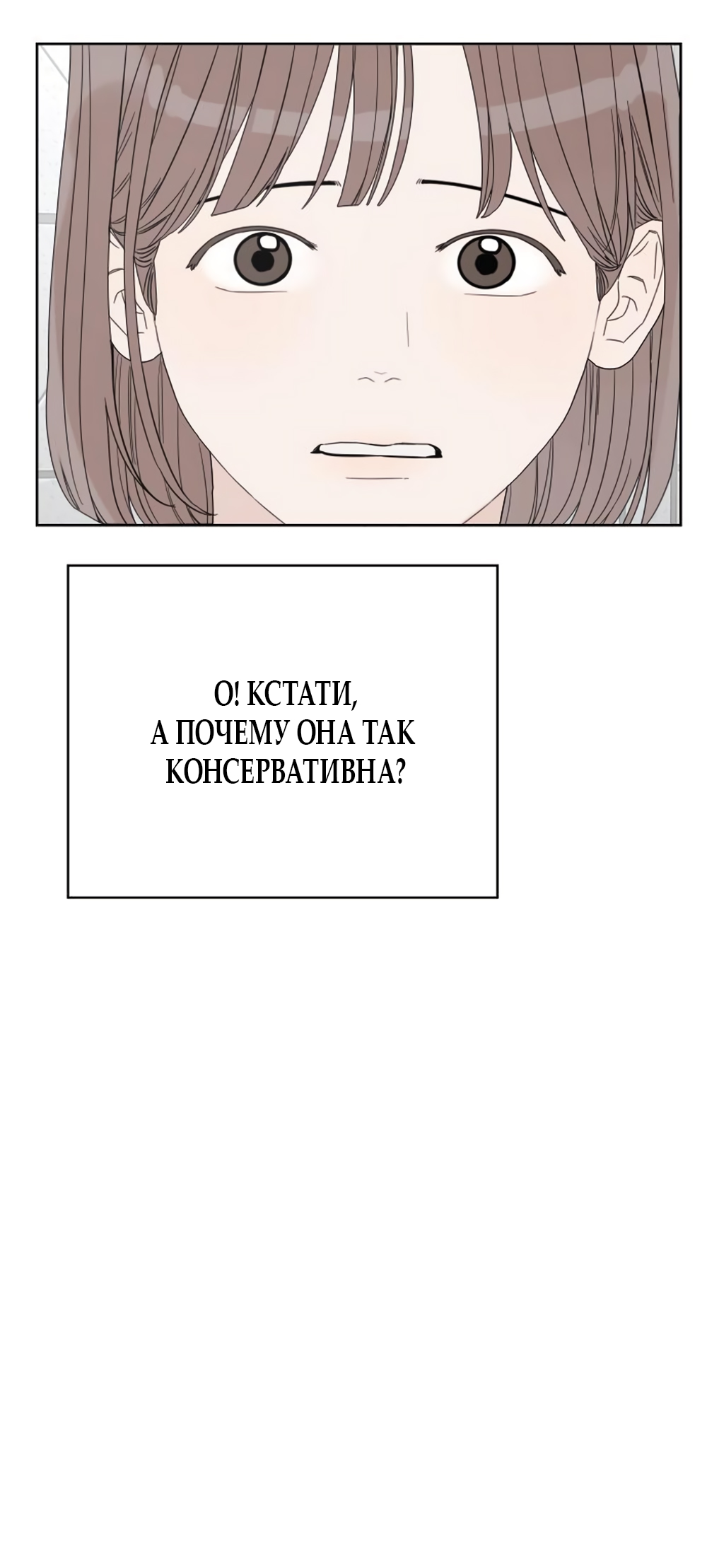 Глава 12 - страница 85