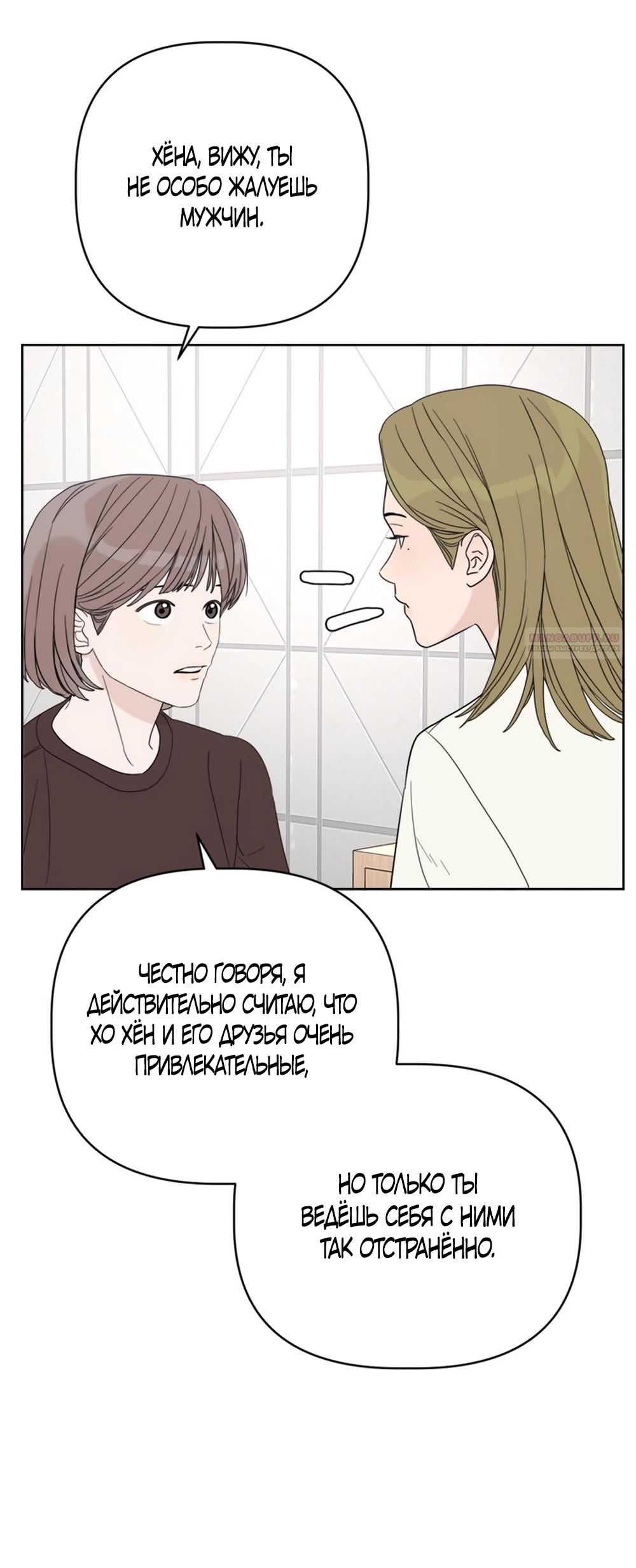 Глава 12 - страница 86