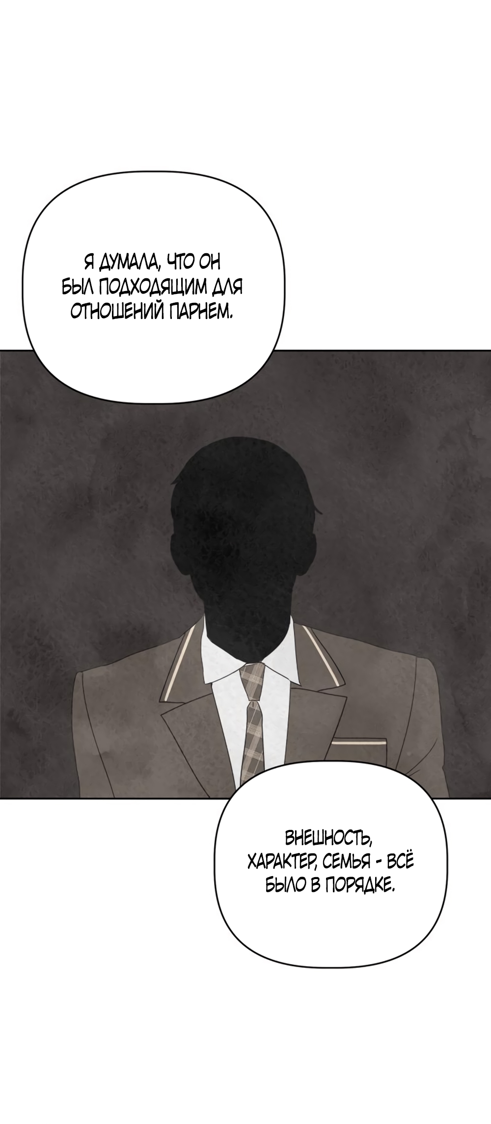 Глава 12 - страница 88