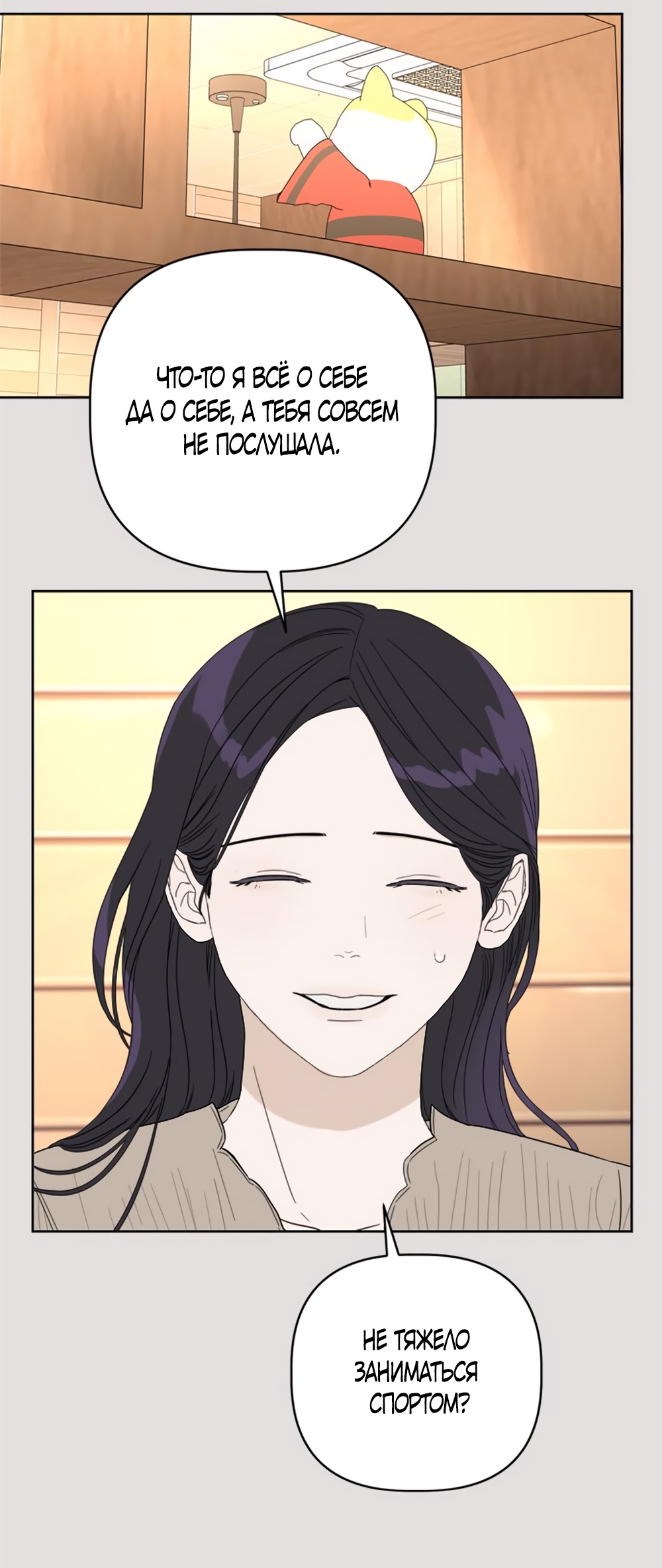 Глава 12 - страница 9