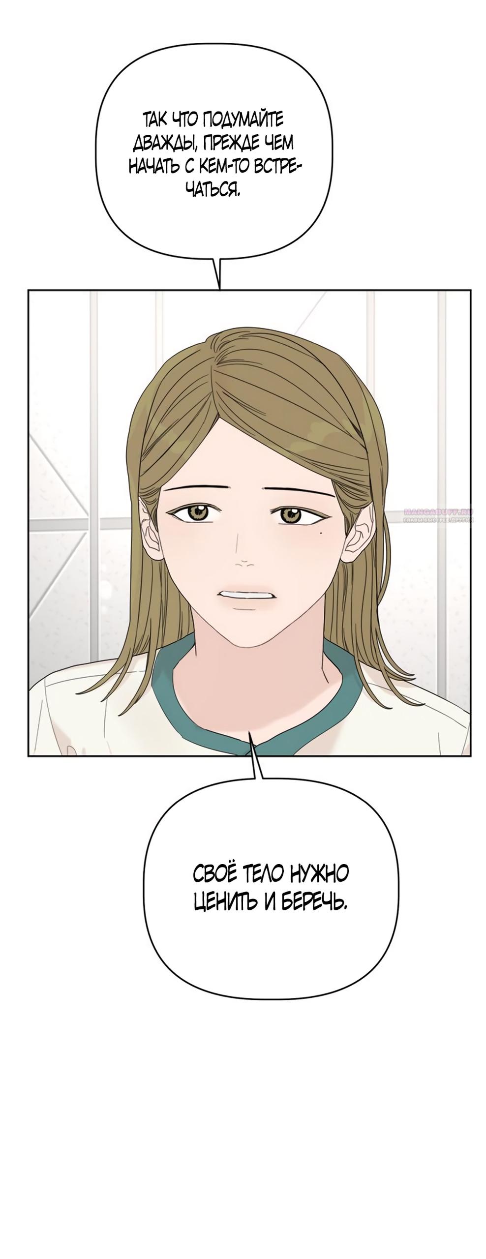 Глава 12 - страница 90