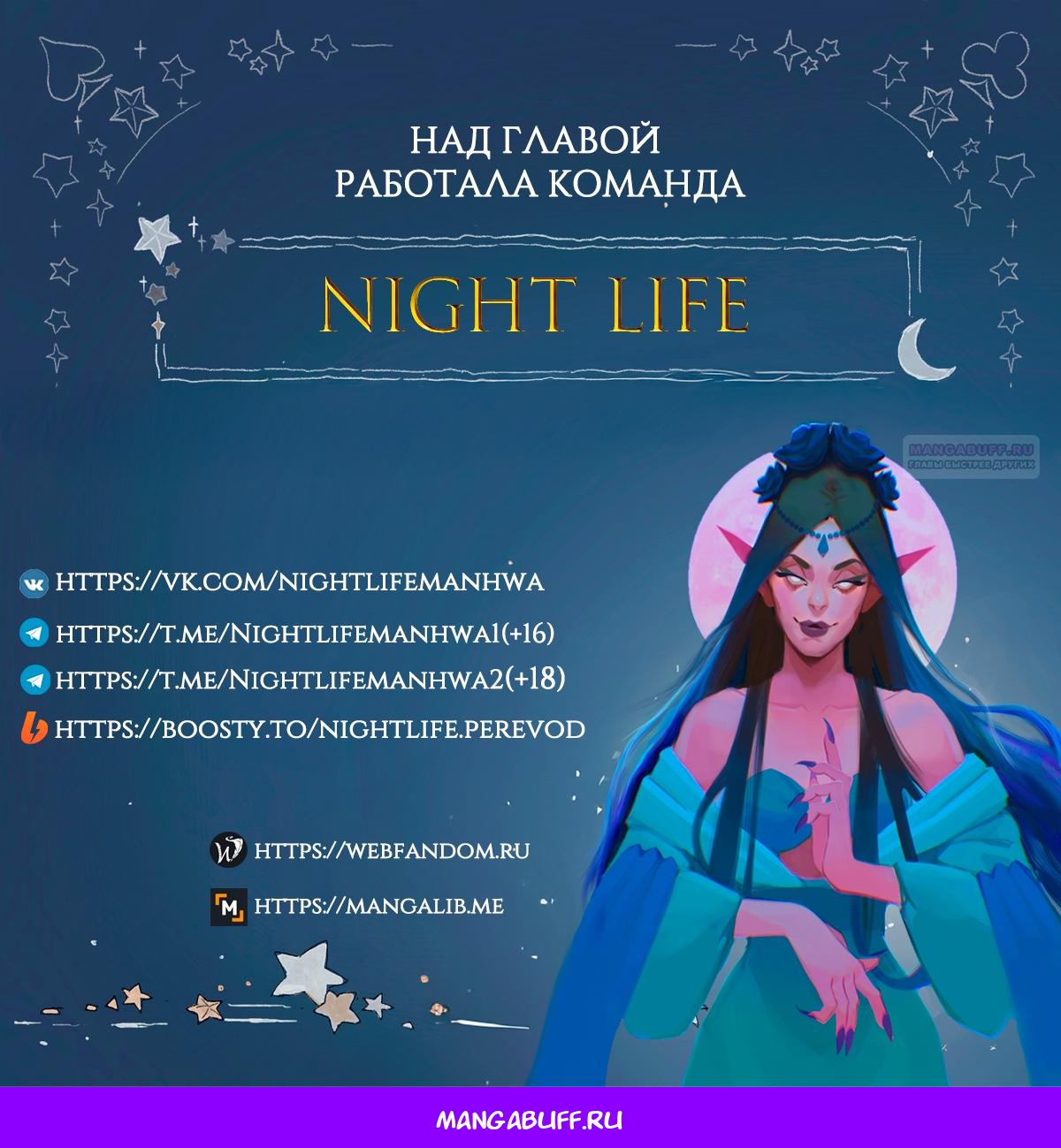 Глава 12 - страница 94