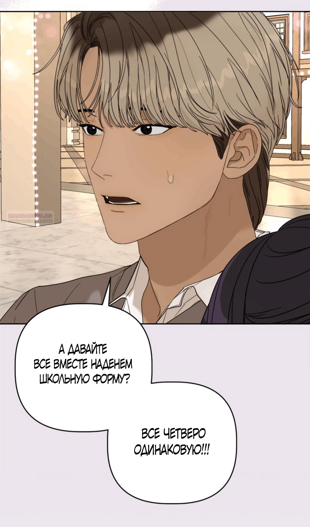 Глава 13 - страница 10