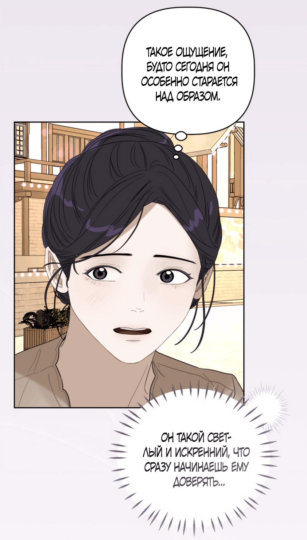 Глава 13 - страница 11