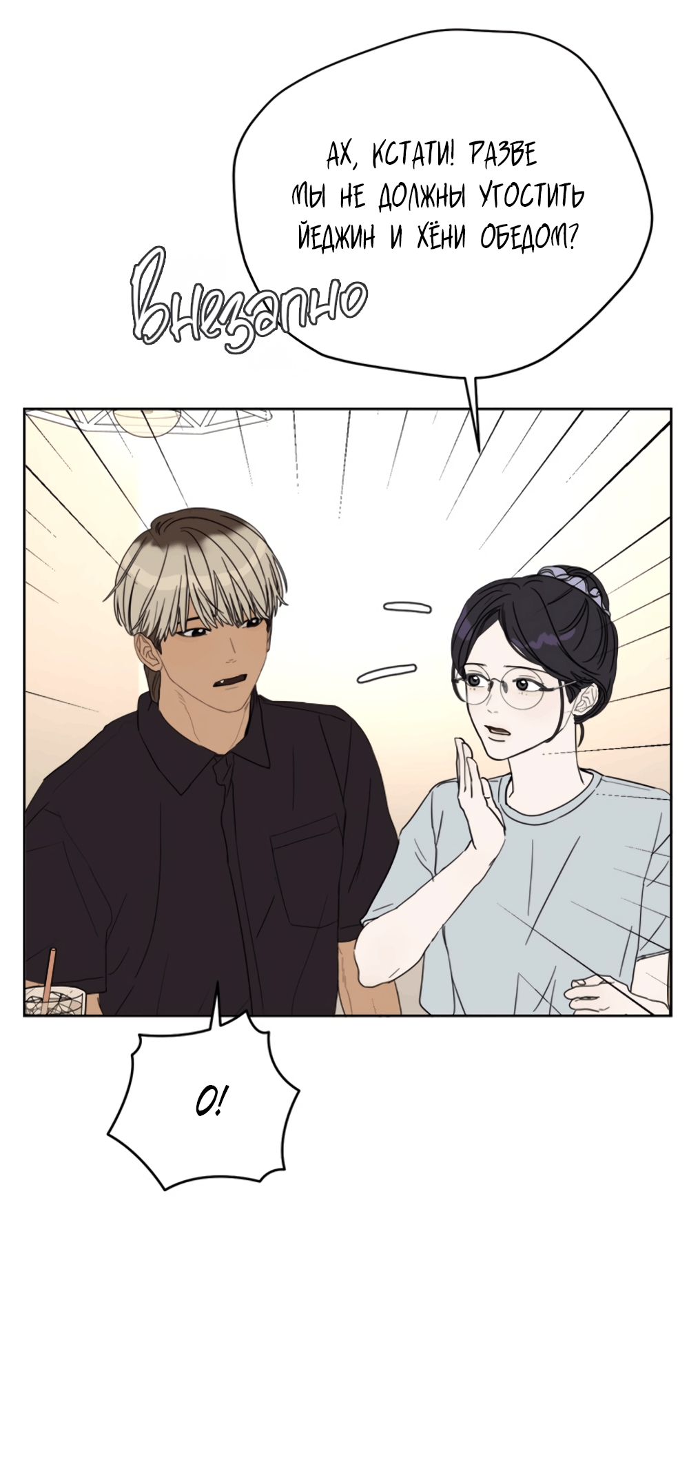 Глава 13 - страница 13