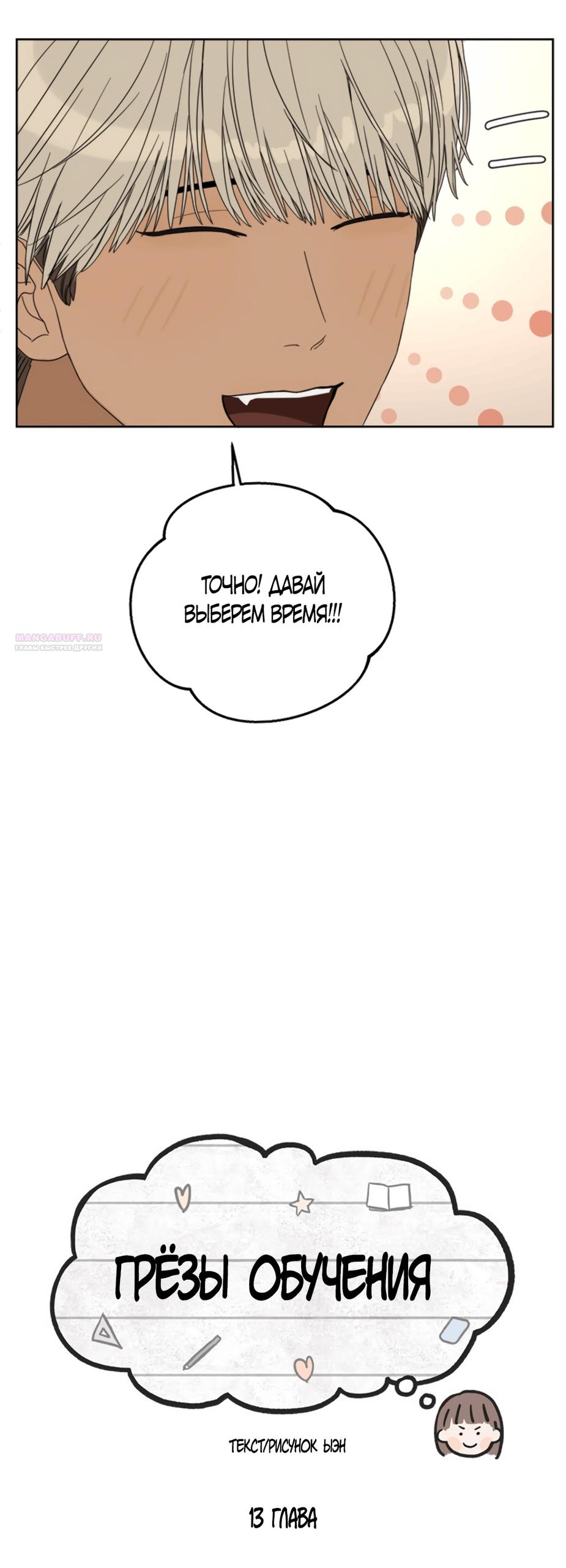 Глава 13 - страница 14