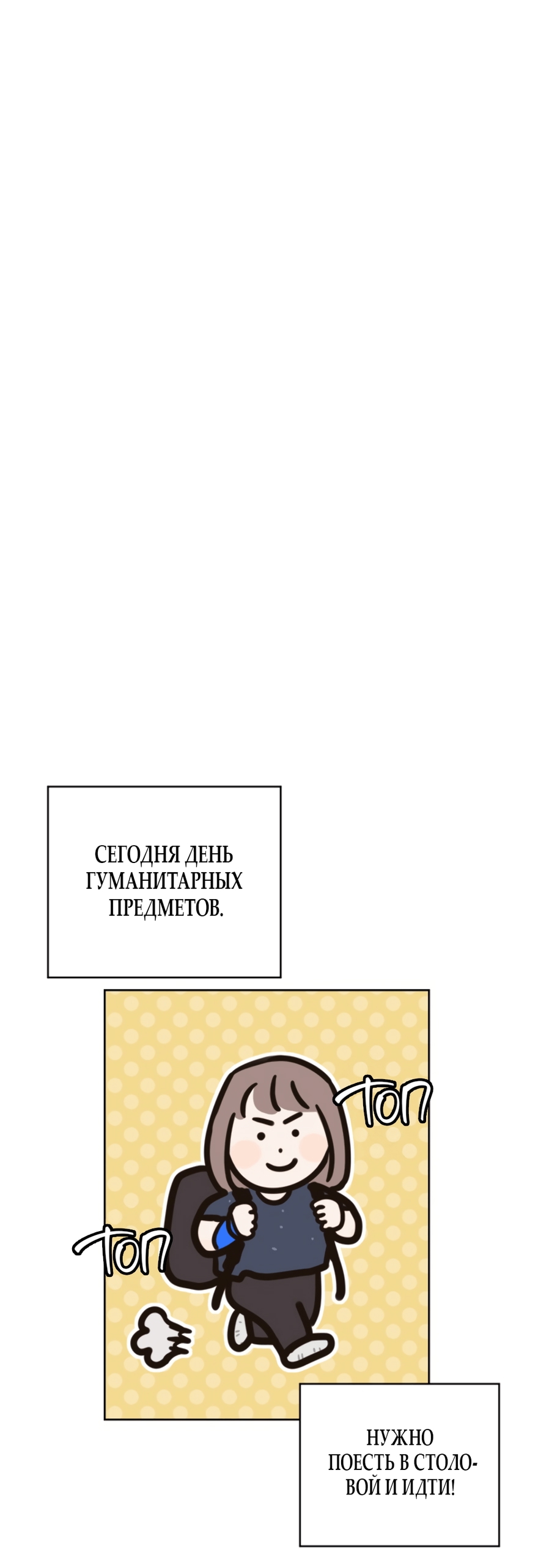 Глава 13 - страница 15