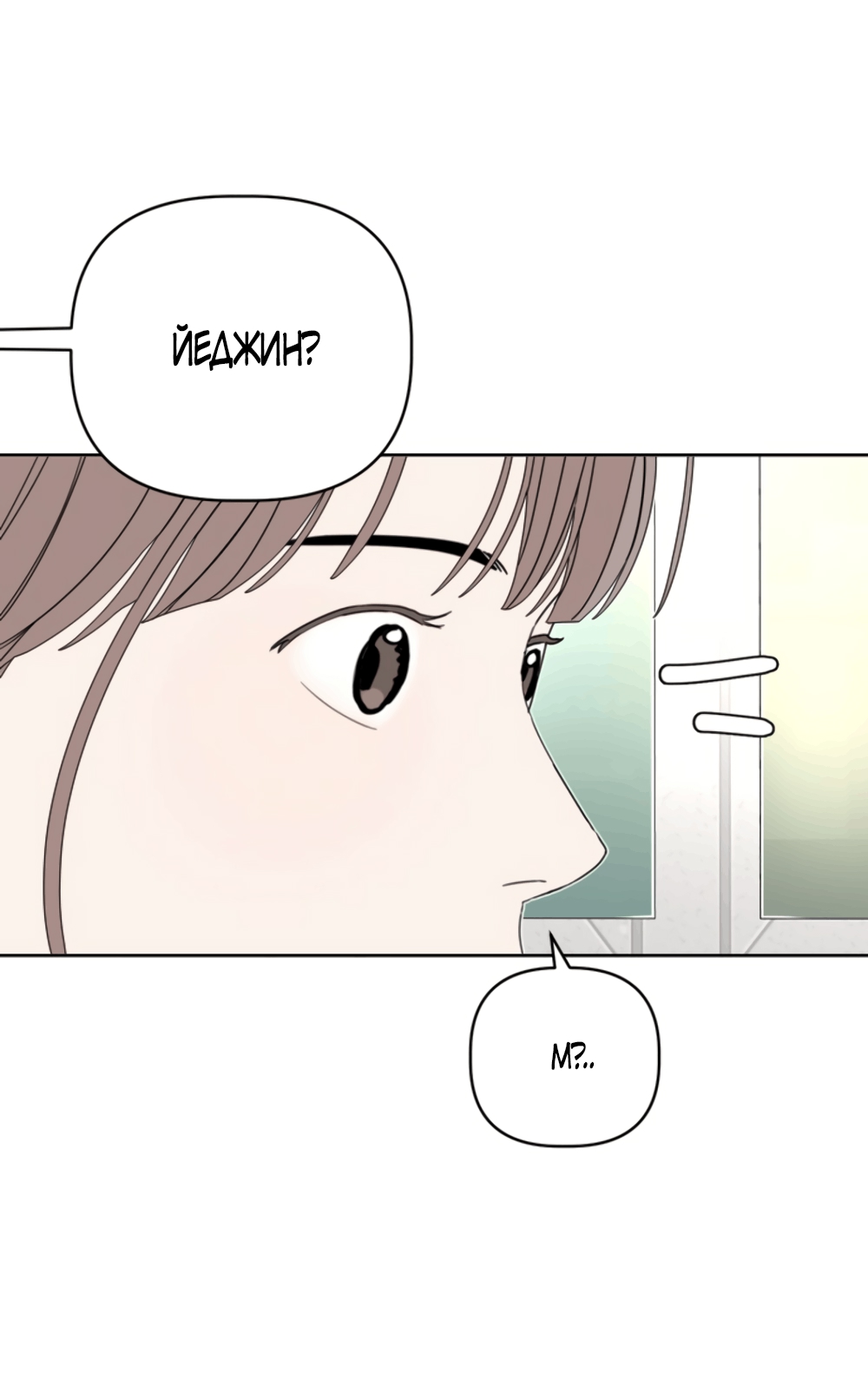 Глава 13 - страница 16