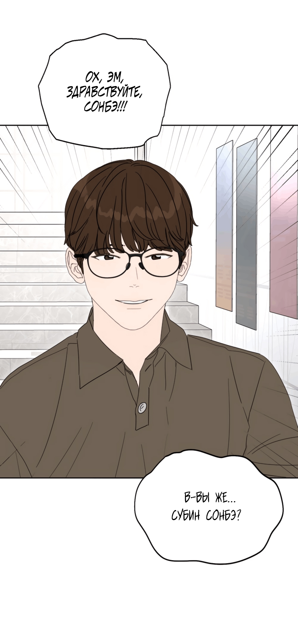 Глава 13 - страница 17