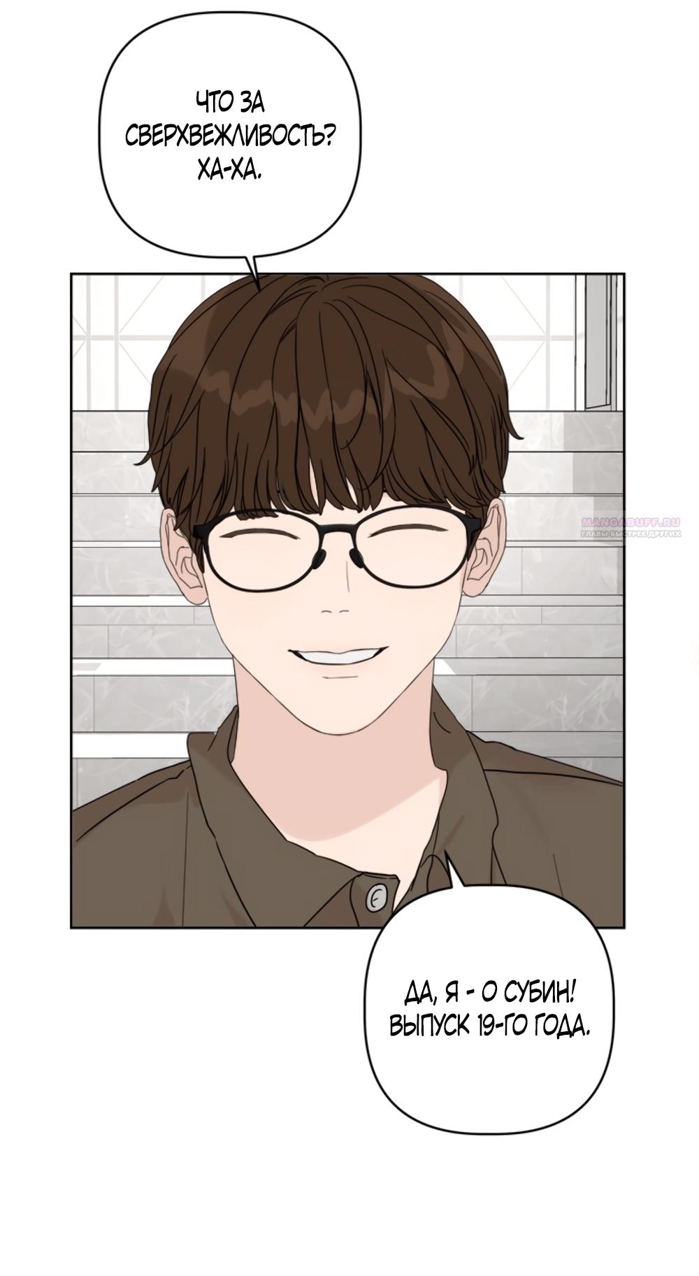 Глава 13 - страница 18