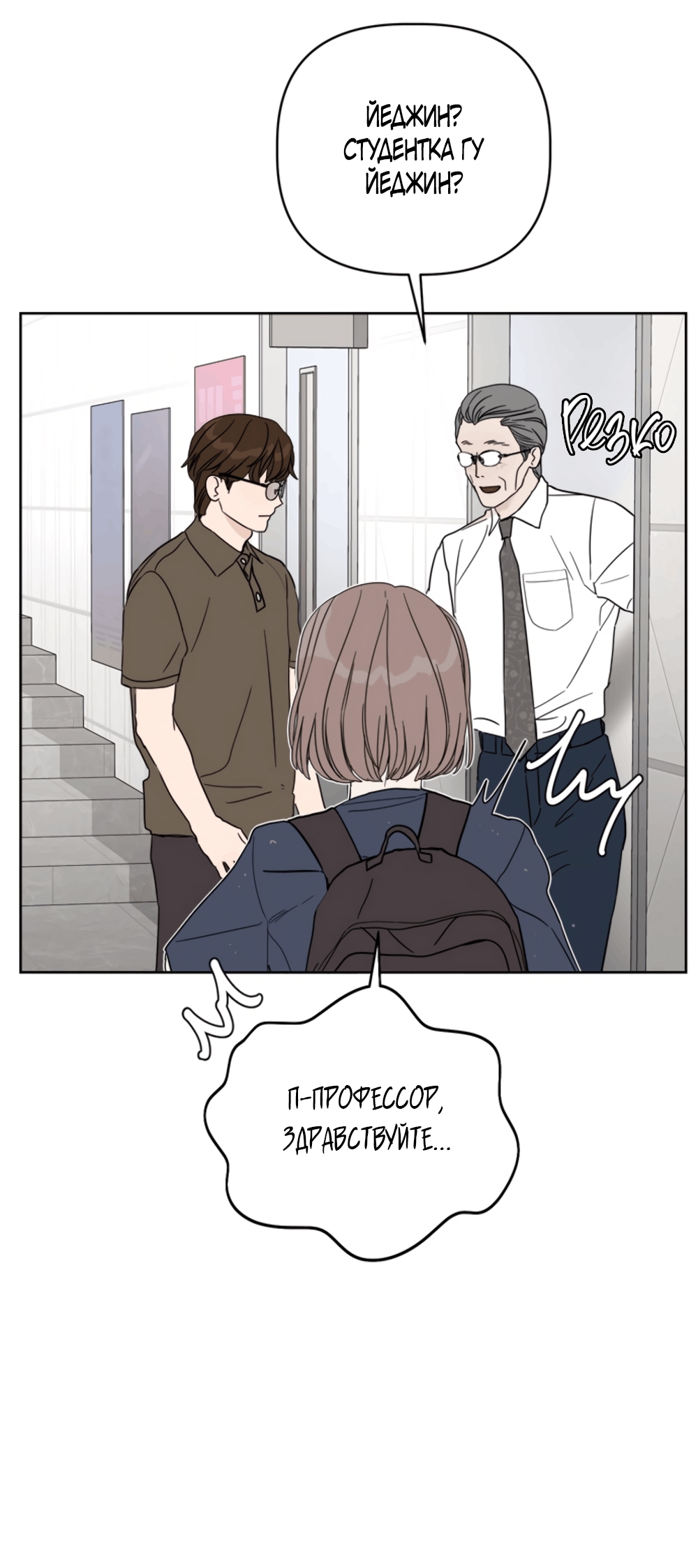 Глава 13 - страница 19