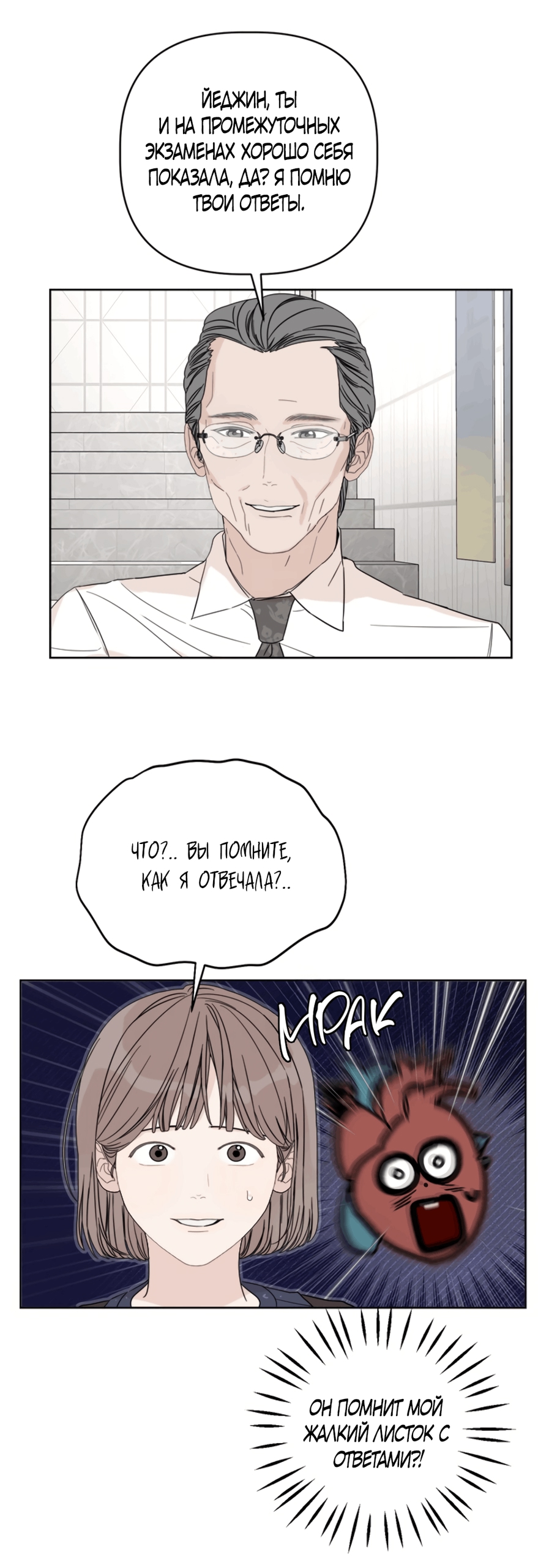 Глава 13 - страница 21