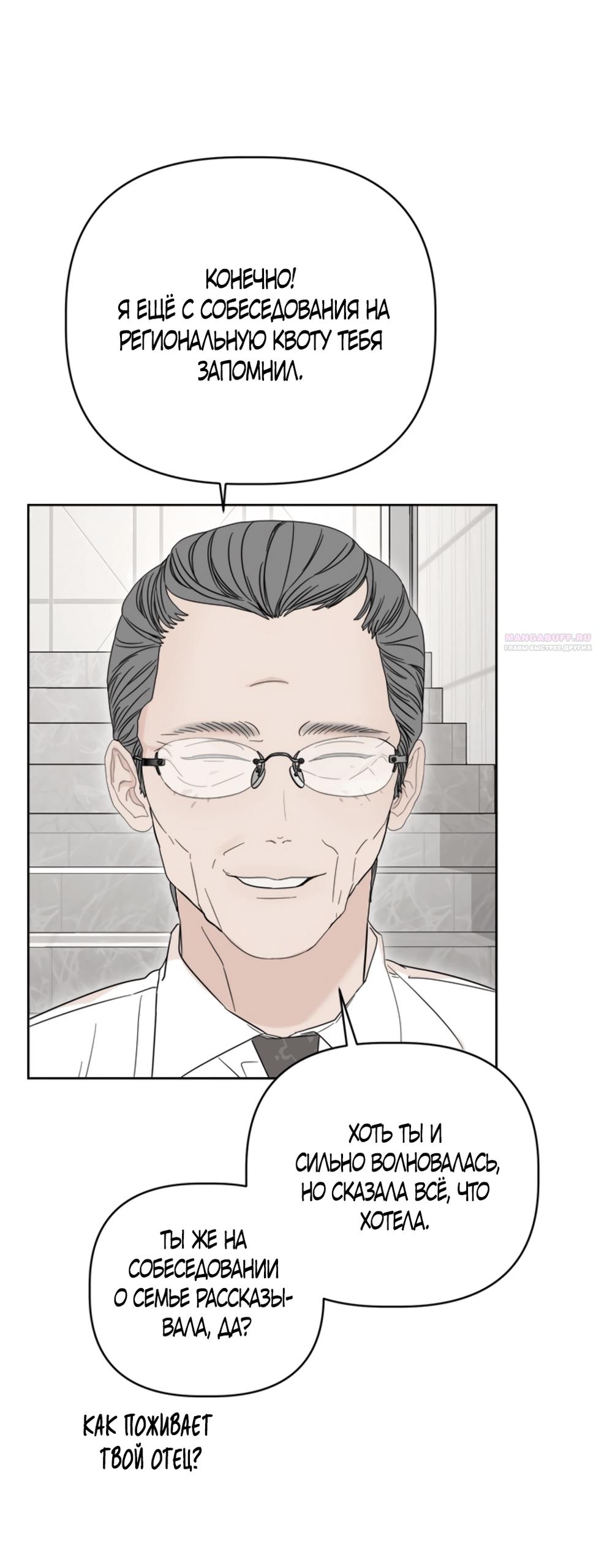 Глава 13 - страница 22