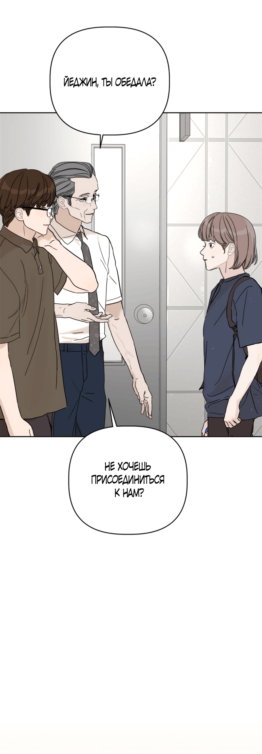 Глава 13 - страница 24