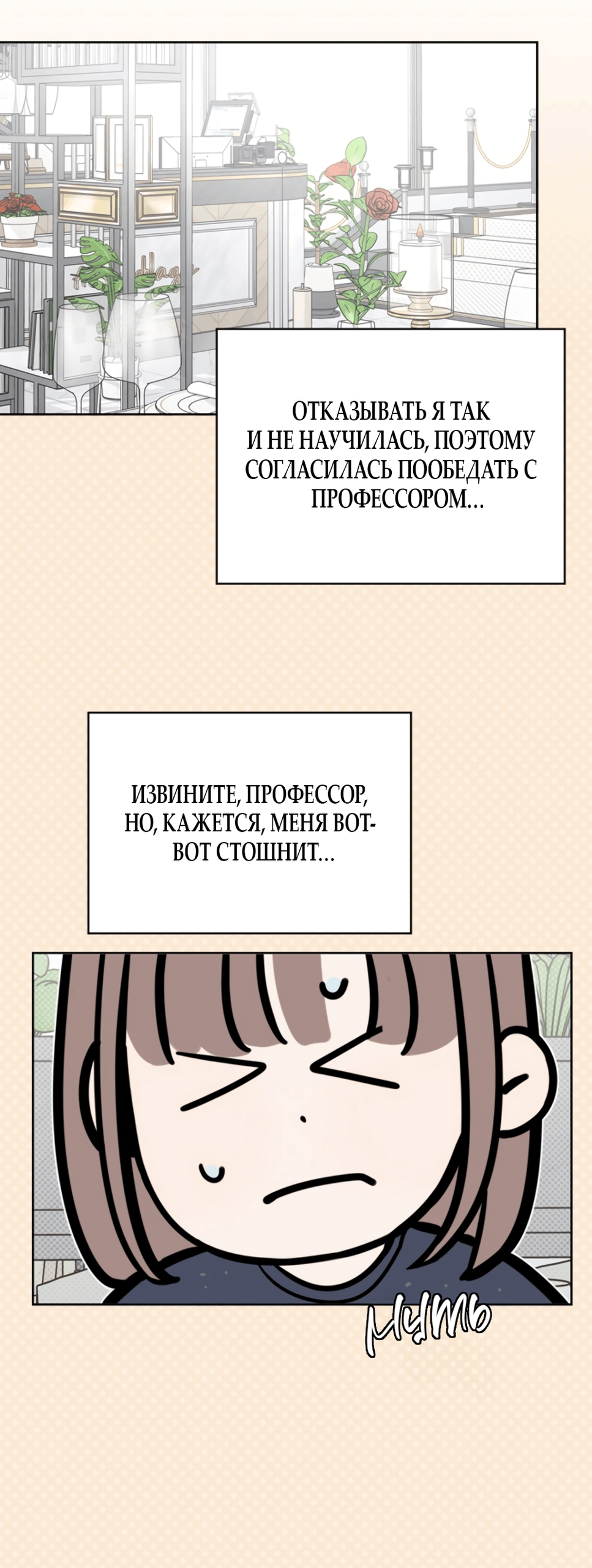 Глава 13 - страница 25