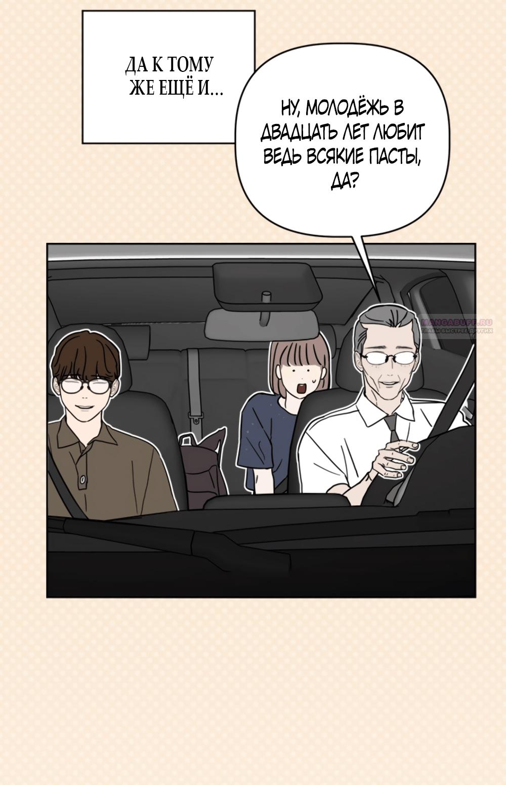 Глава 13 - страница 26