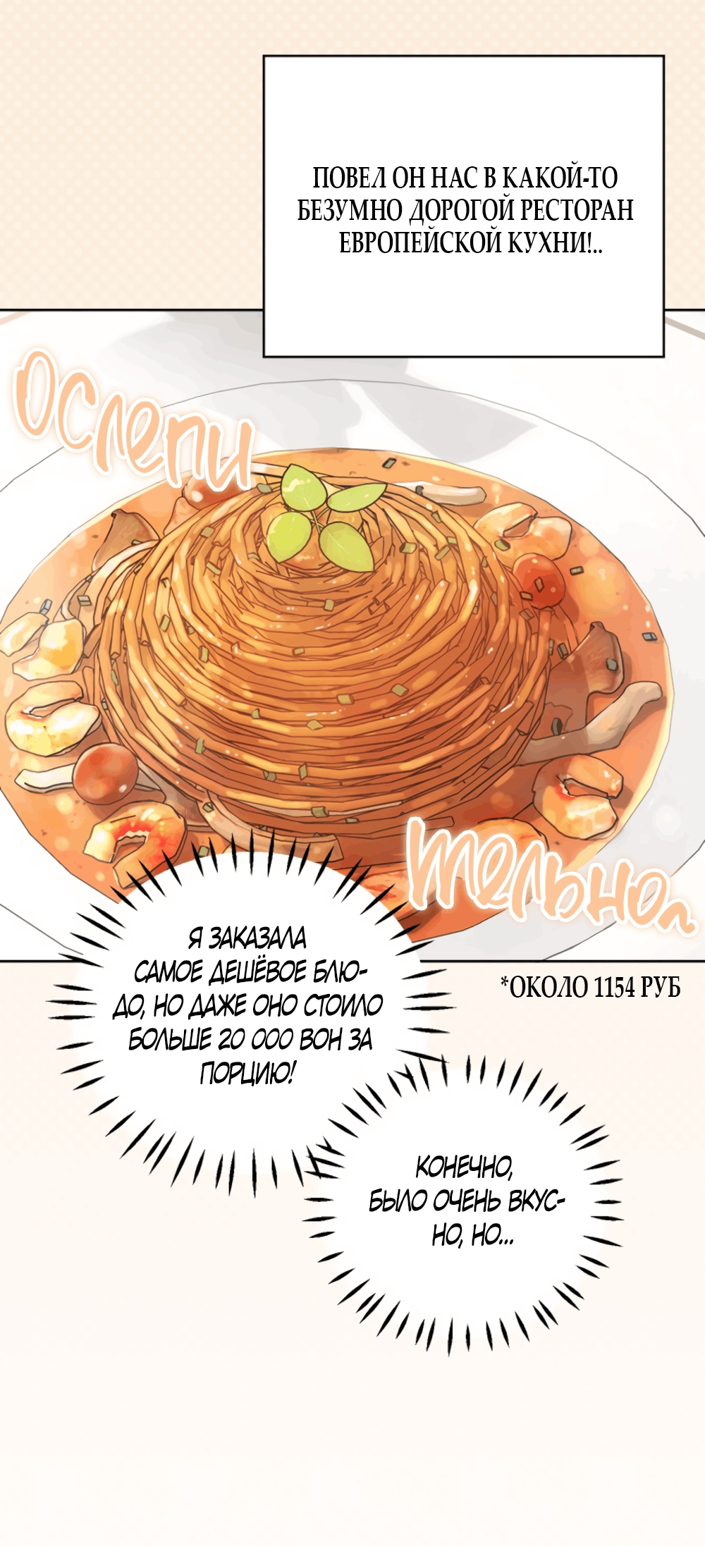 Глава 13 - страница 27