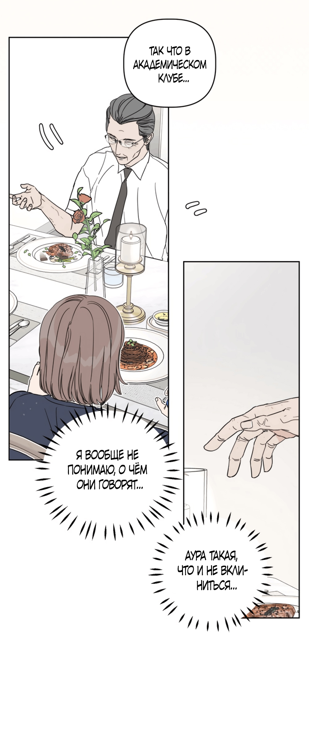 Глава 13 - страница 28