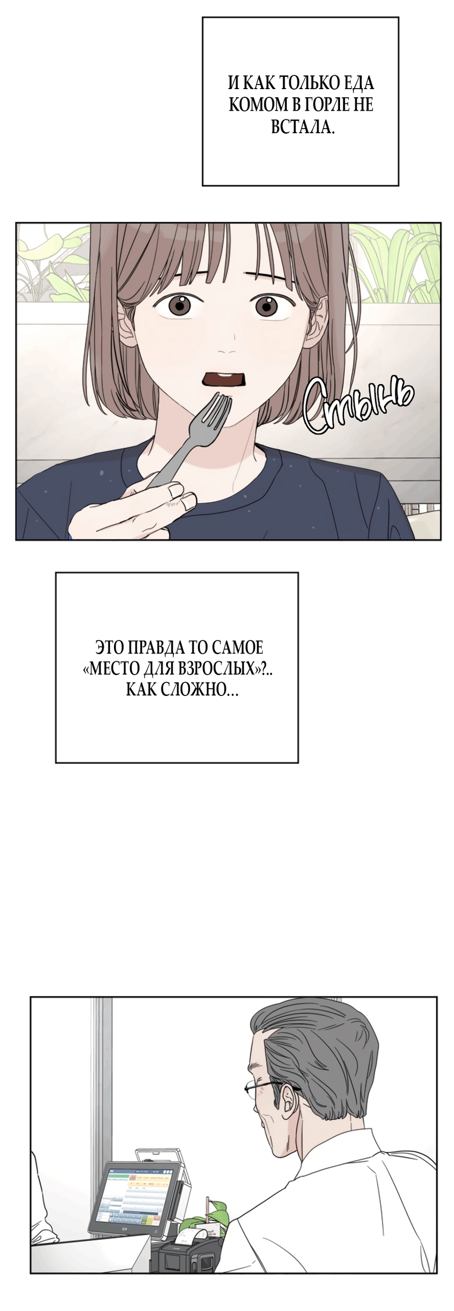 Глава 13 - страница 29