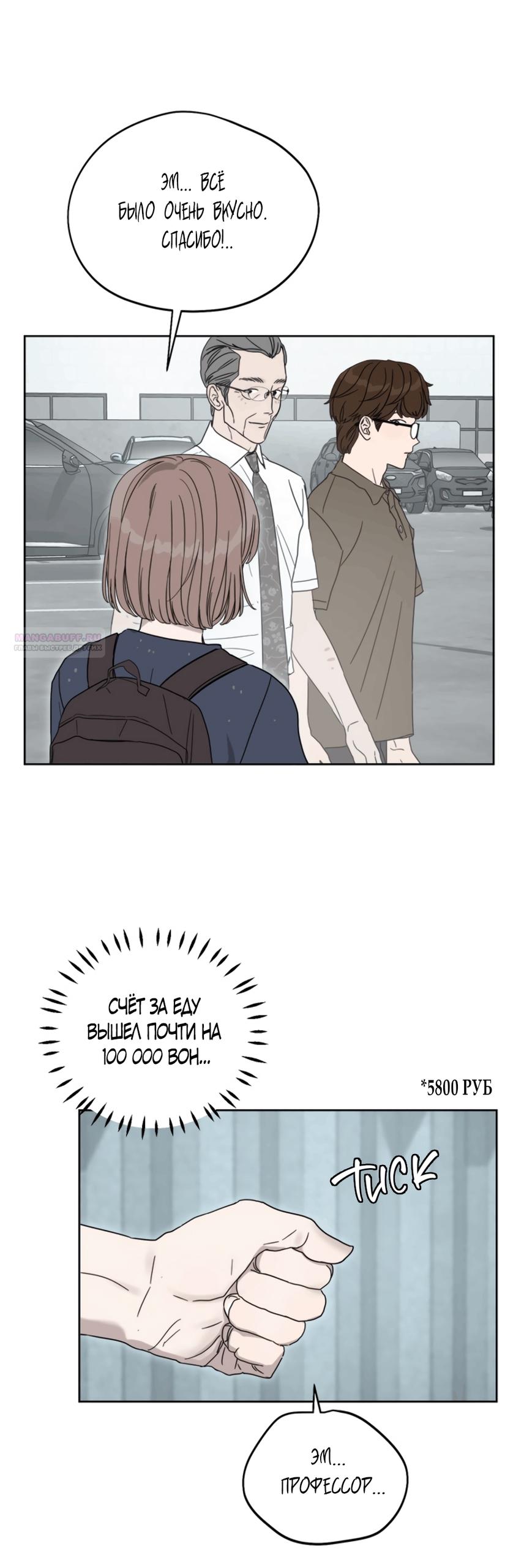 Глава 13 - страница 30