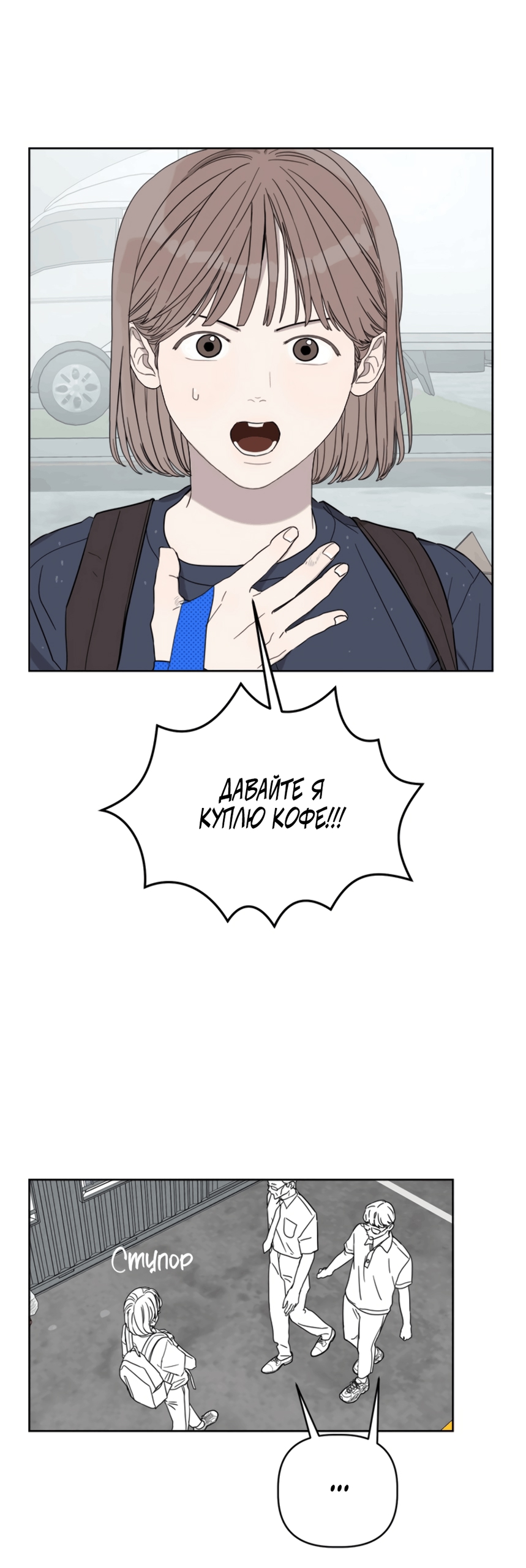 Глава 13 - страница 31