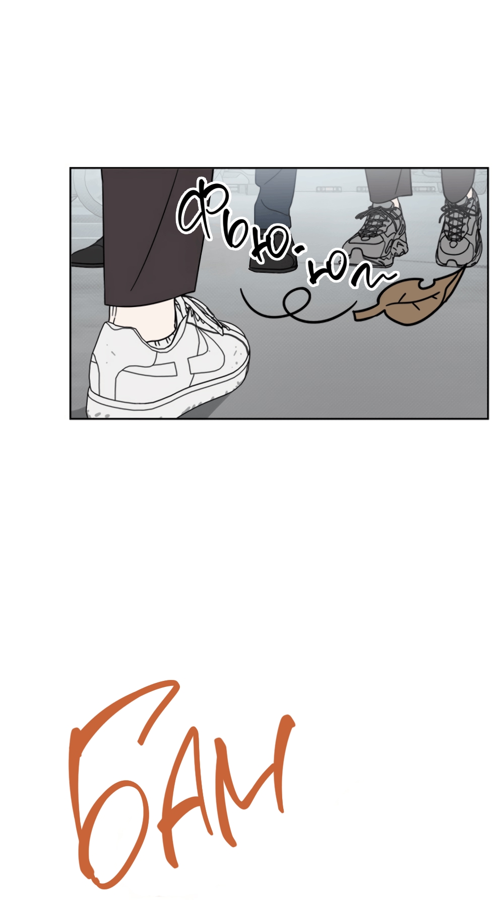 Глава 13 - страница 32