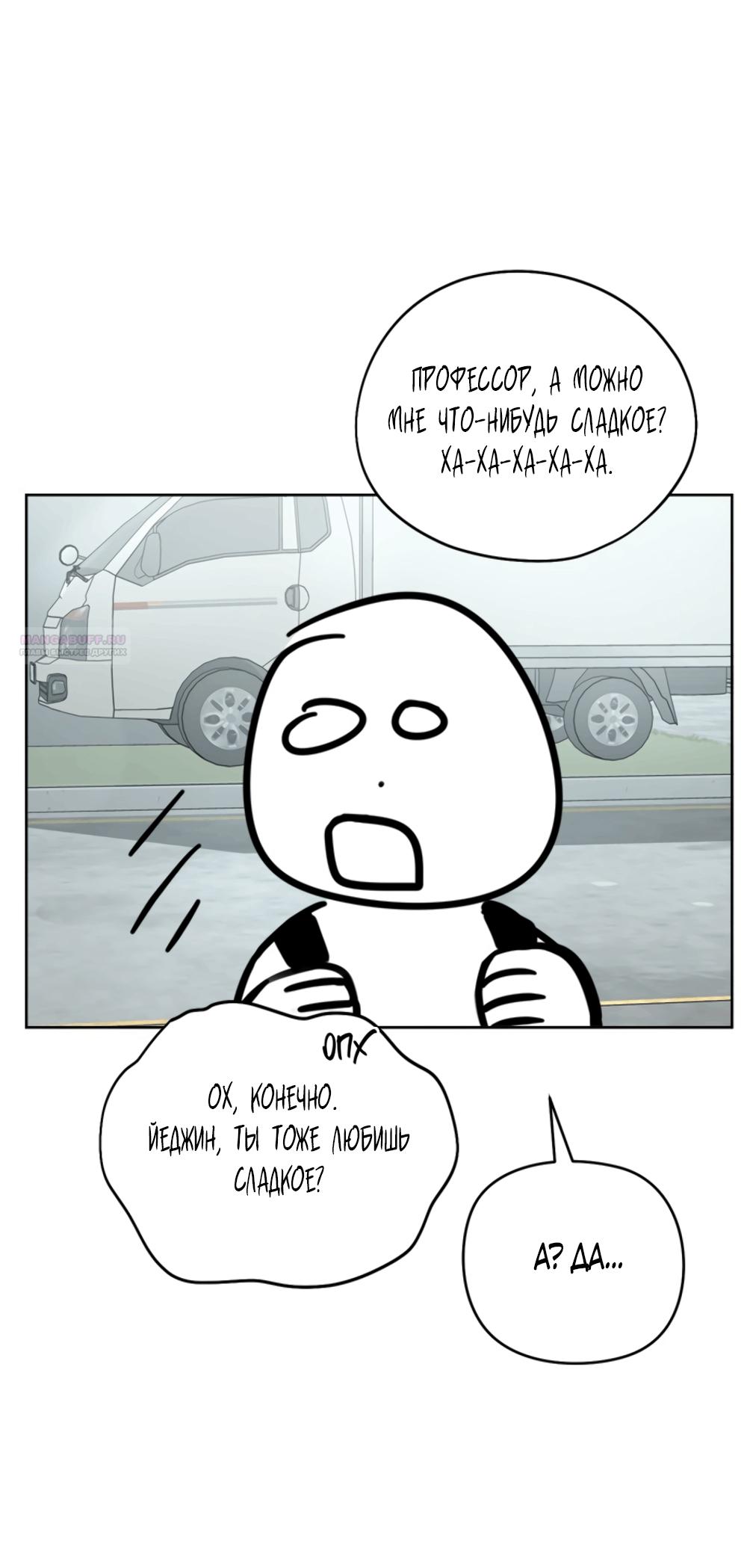 Глава 13 - страница 34