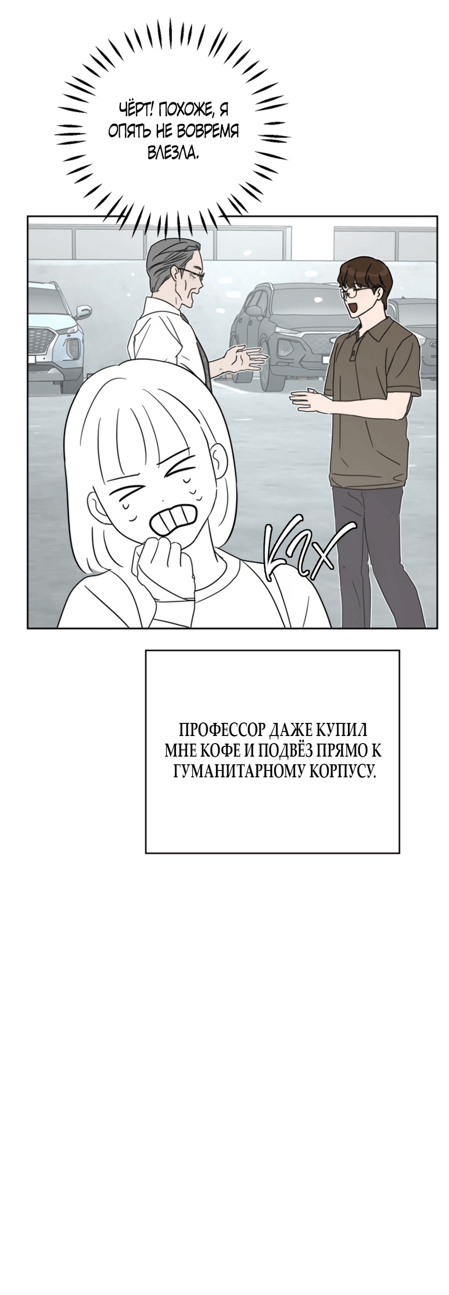 Глава 13 - страница 35