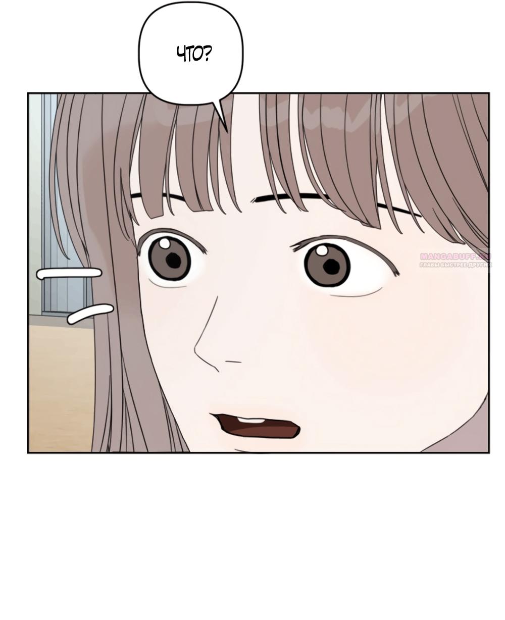 Глава 13 - страница 38