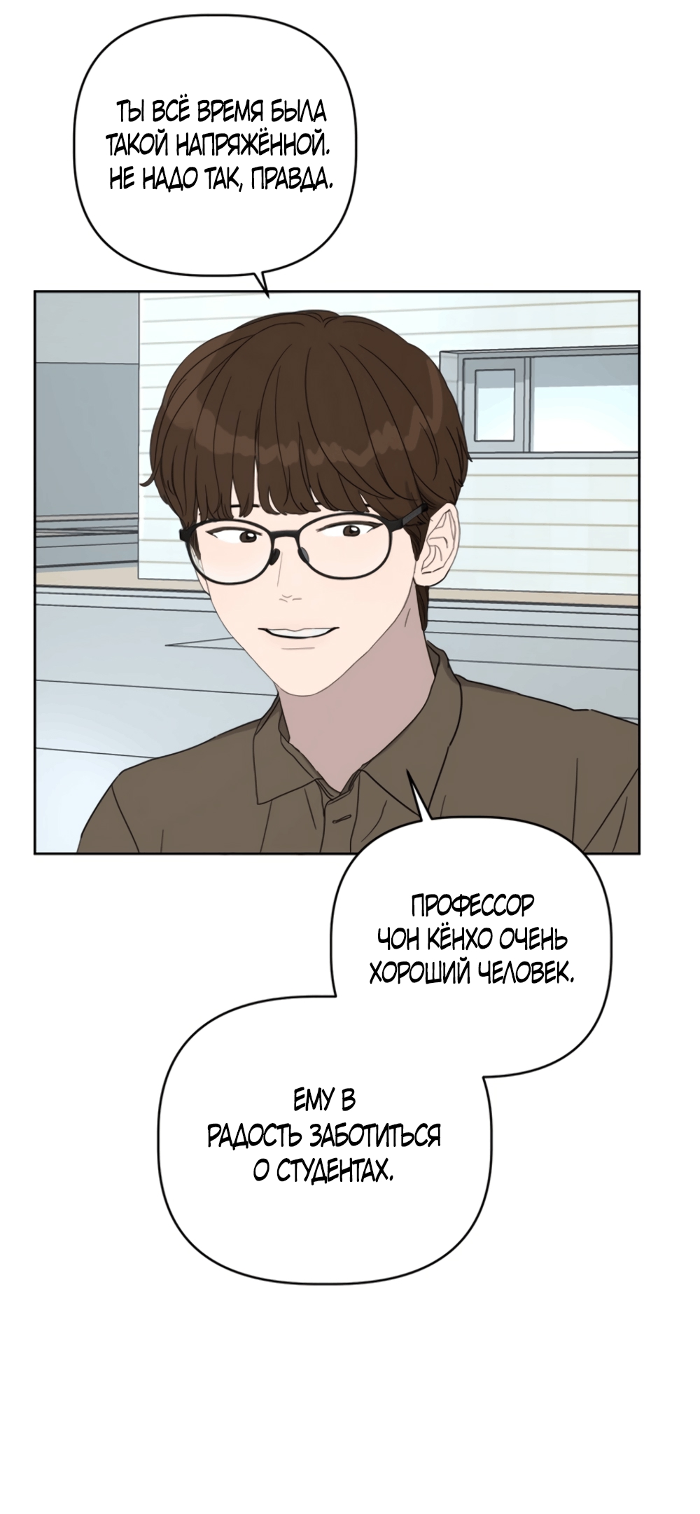 Глава 13 - страница 39