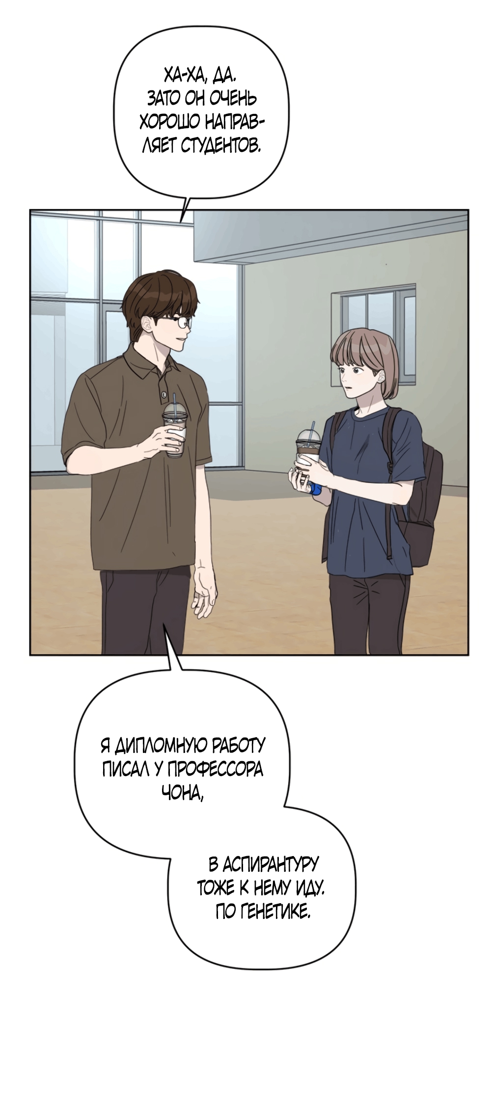 Глава 13 - страница 41