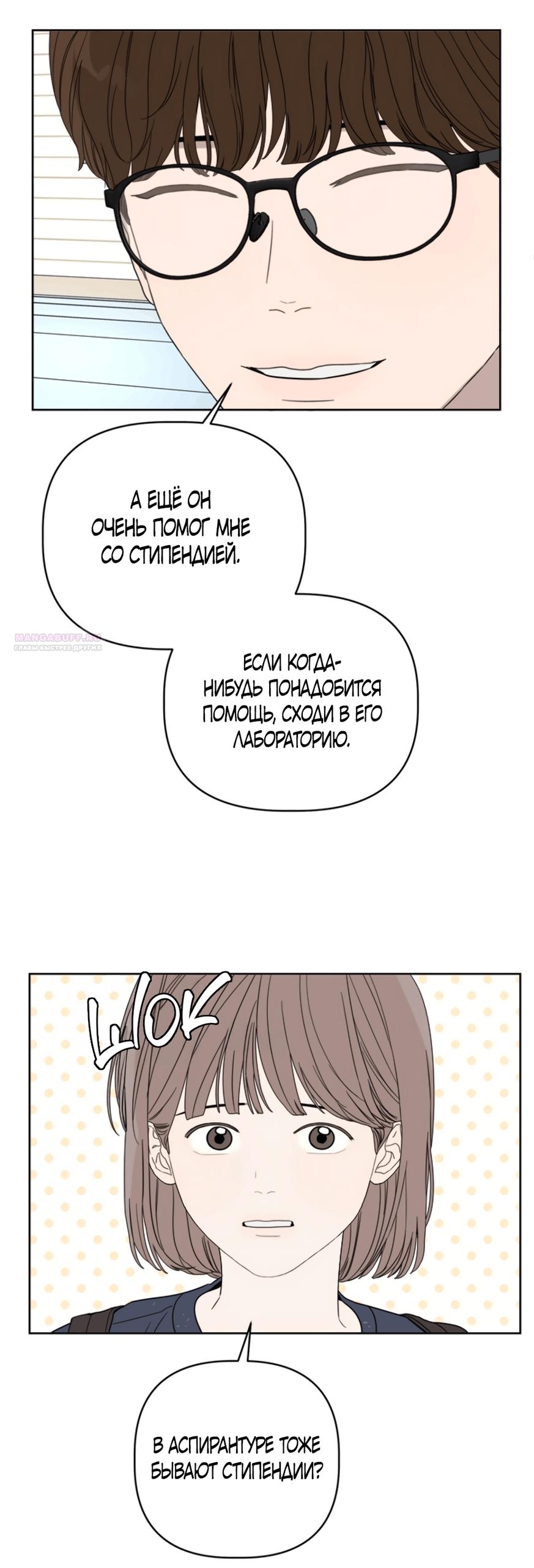 Глава 13 - страница 42