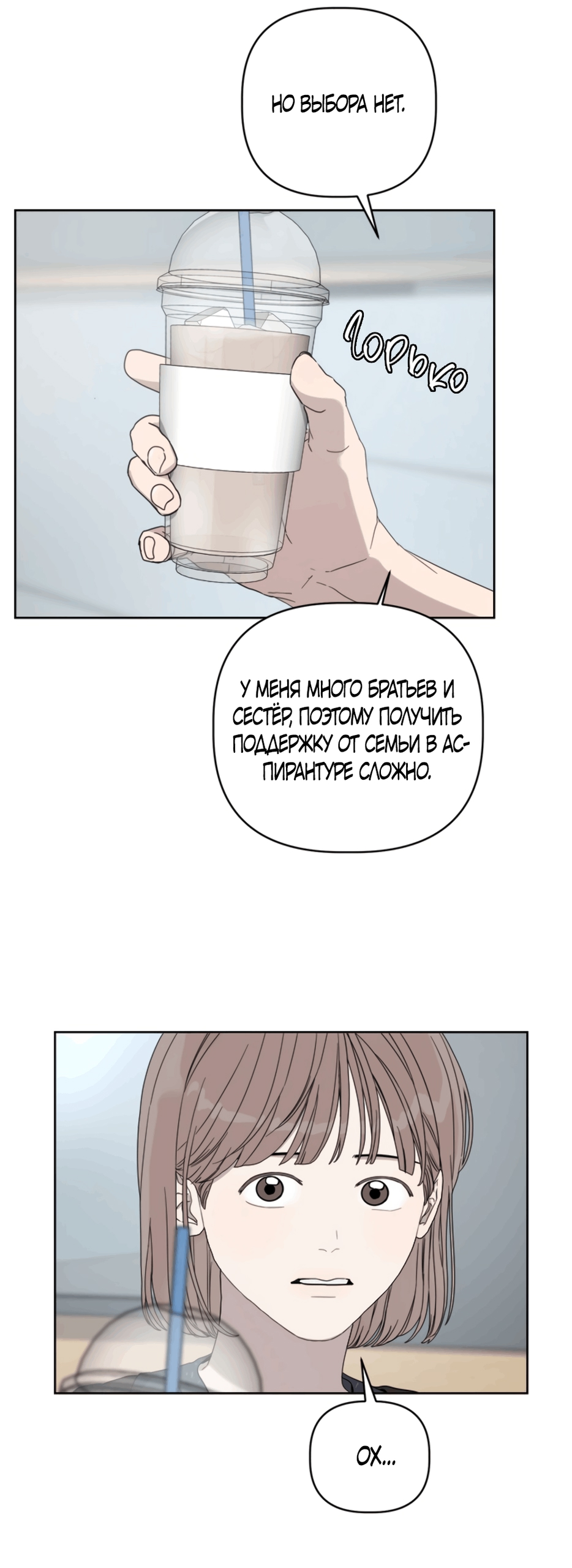 Глава 13 - страница 44