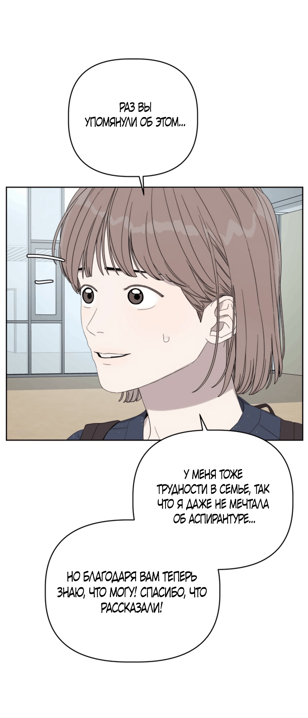 Глава 13 - страница 45