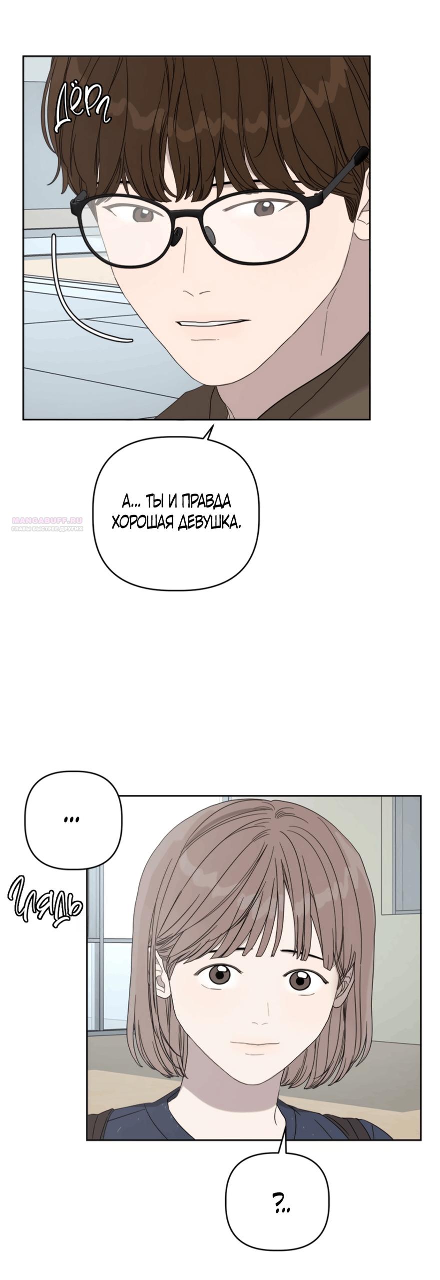 Глава 13 - страница 46