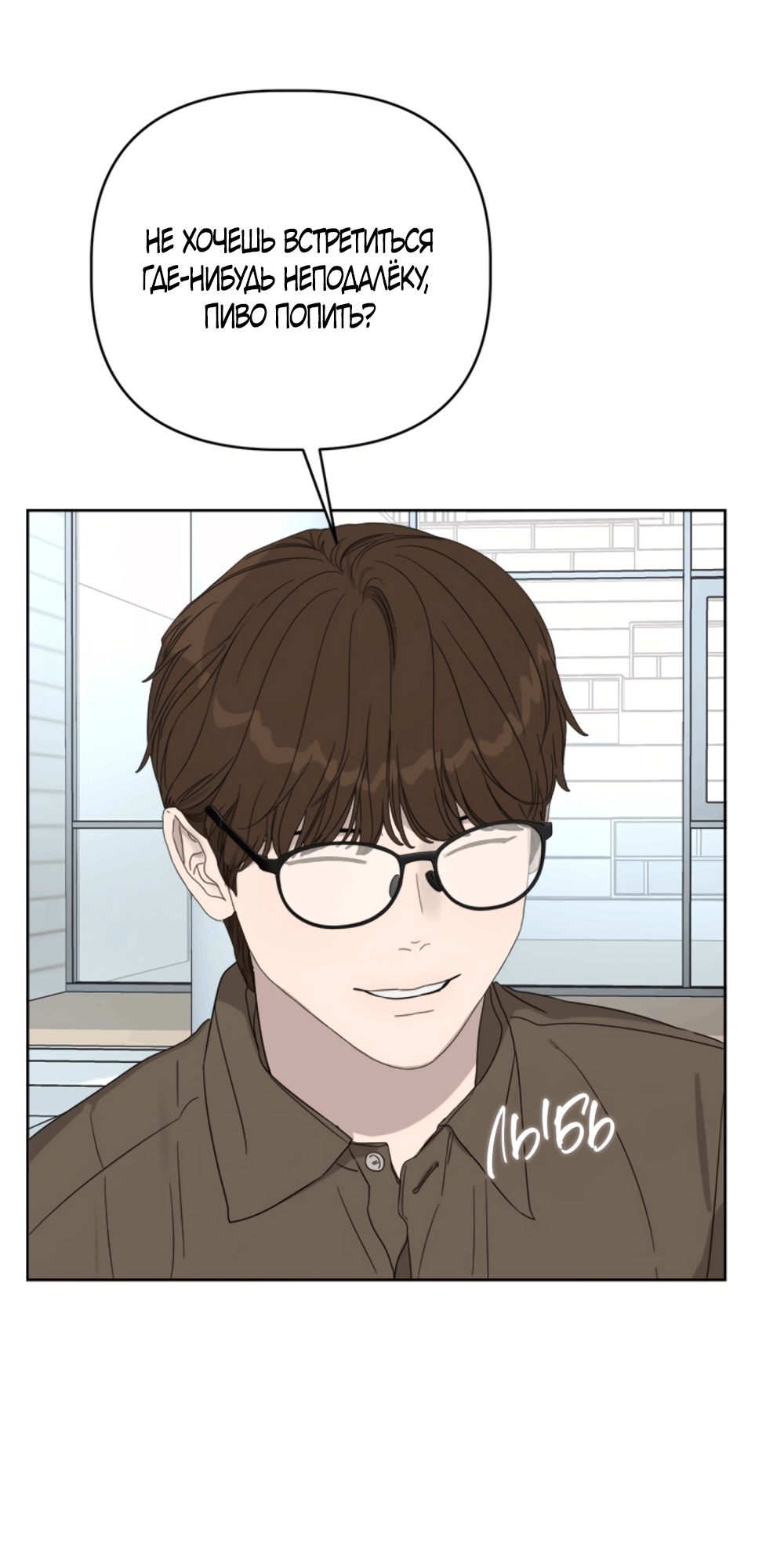 Глава 13 - страница 48