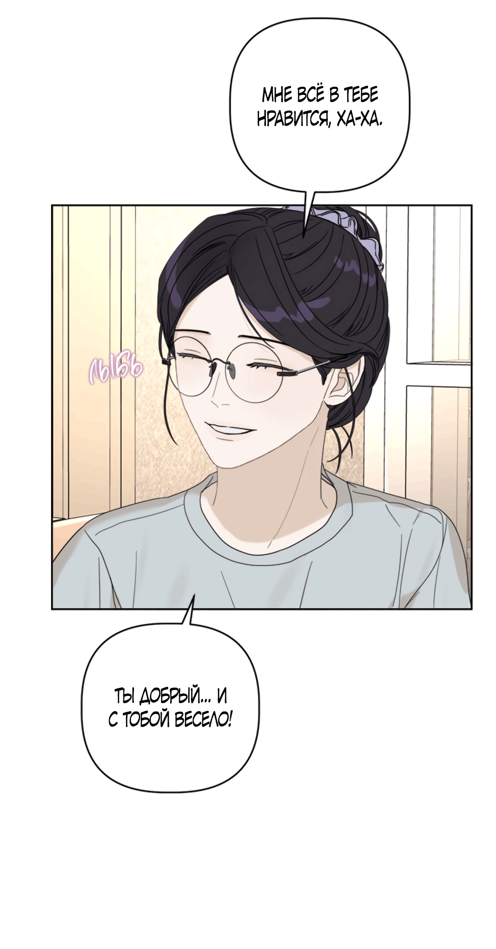 Глава 13 - страница 5