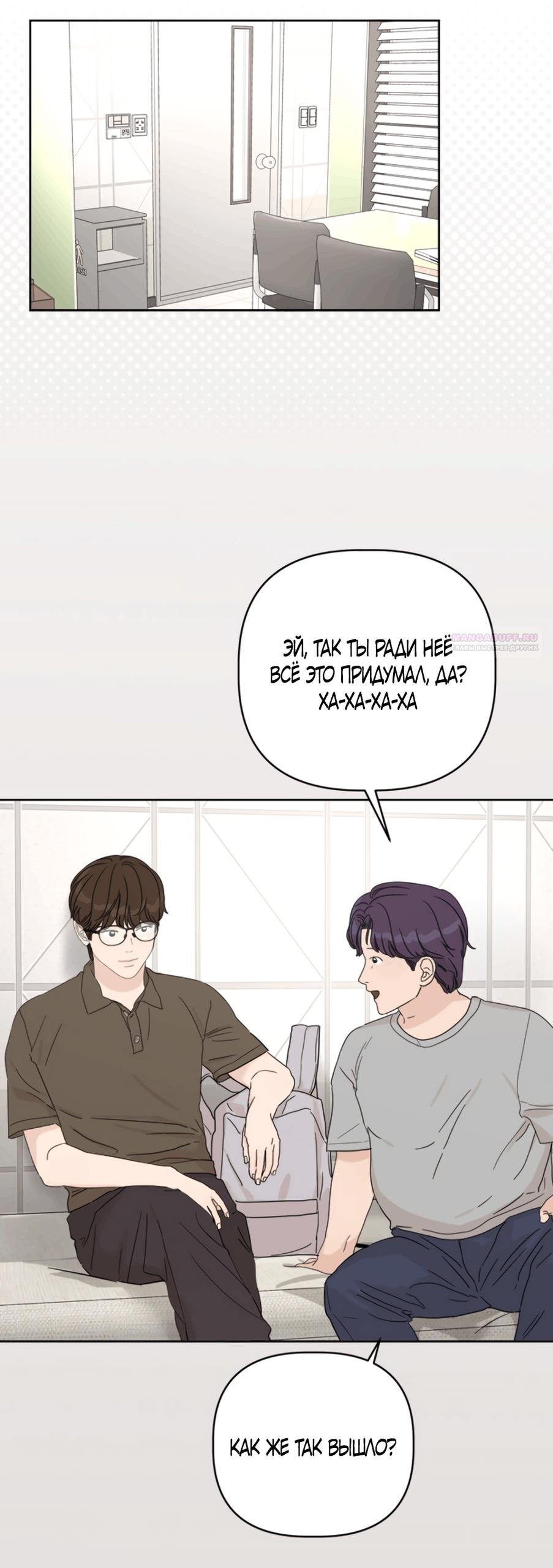 Глава 13 - страница 50