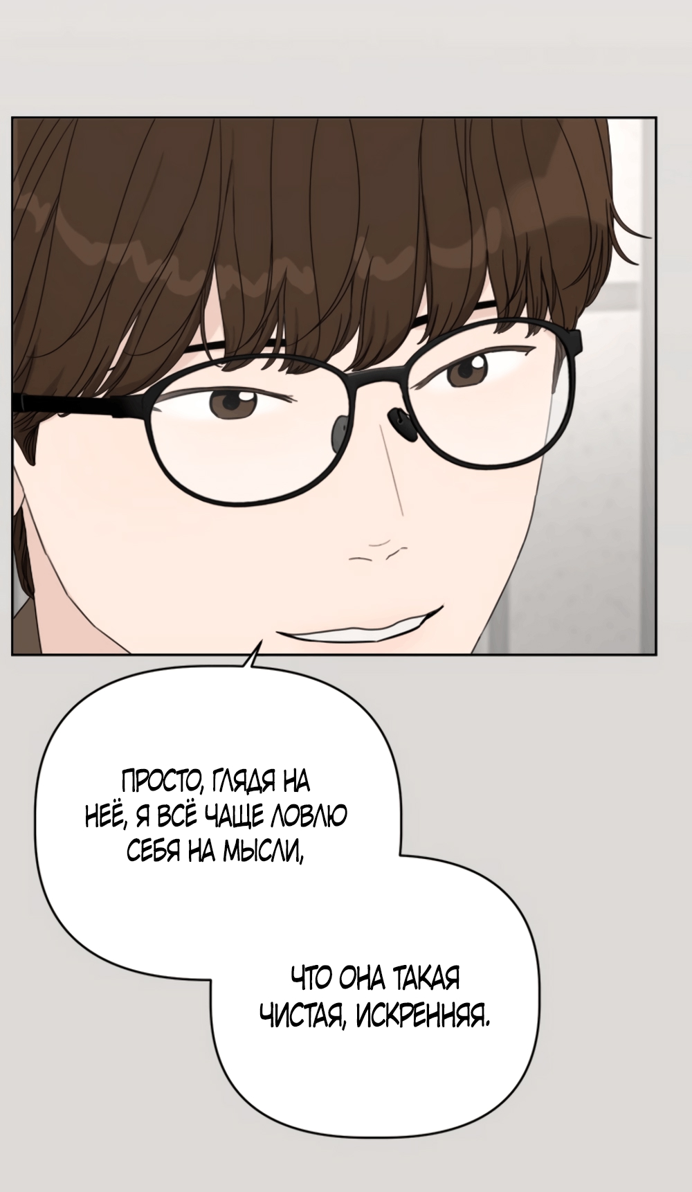 Глава 13 - страница 51