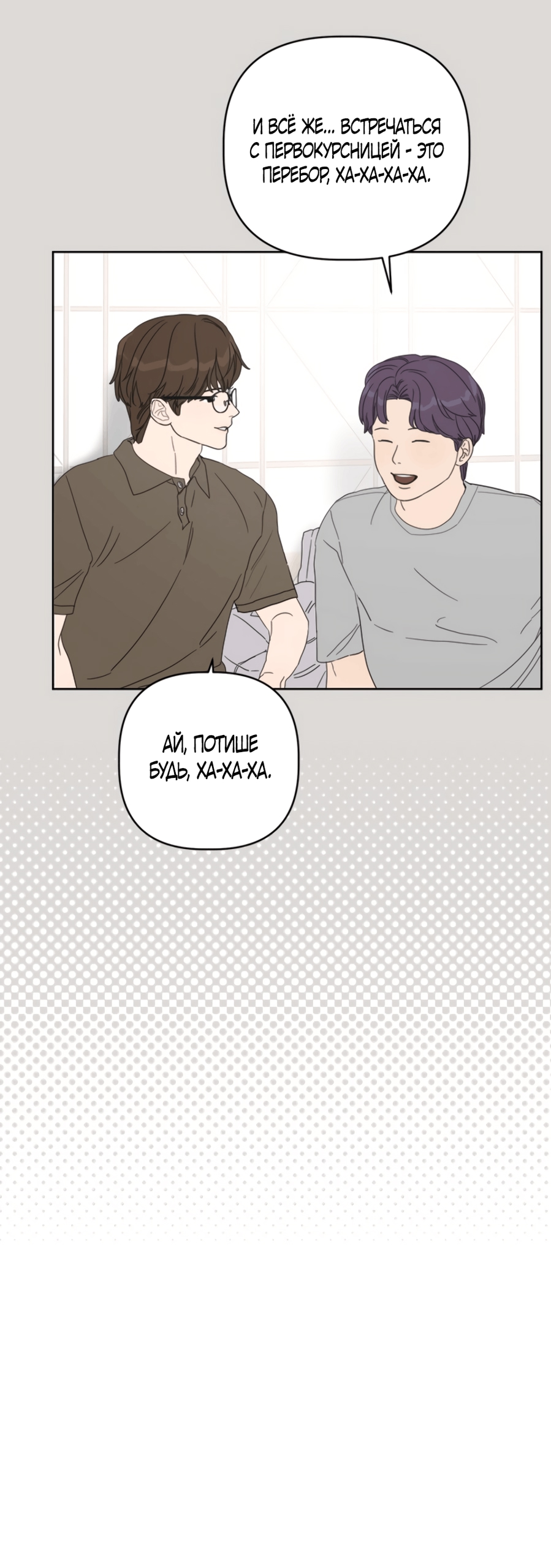 Глава 13 - страница 52