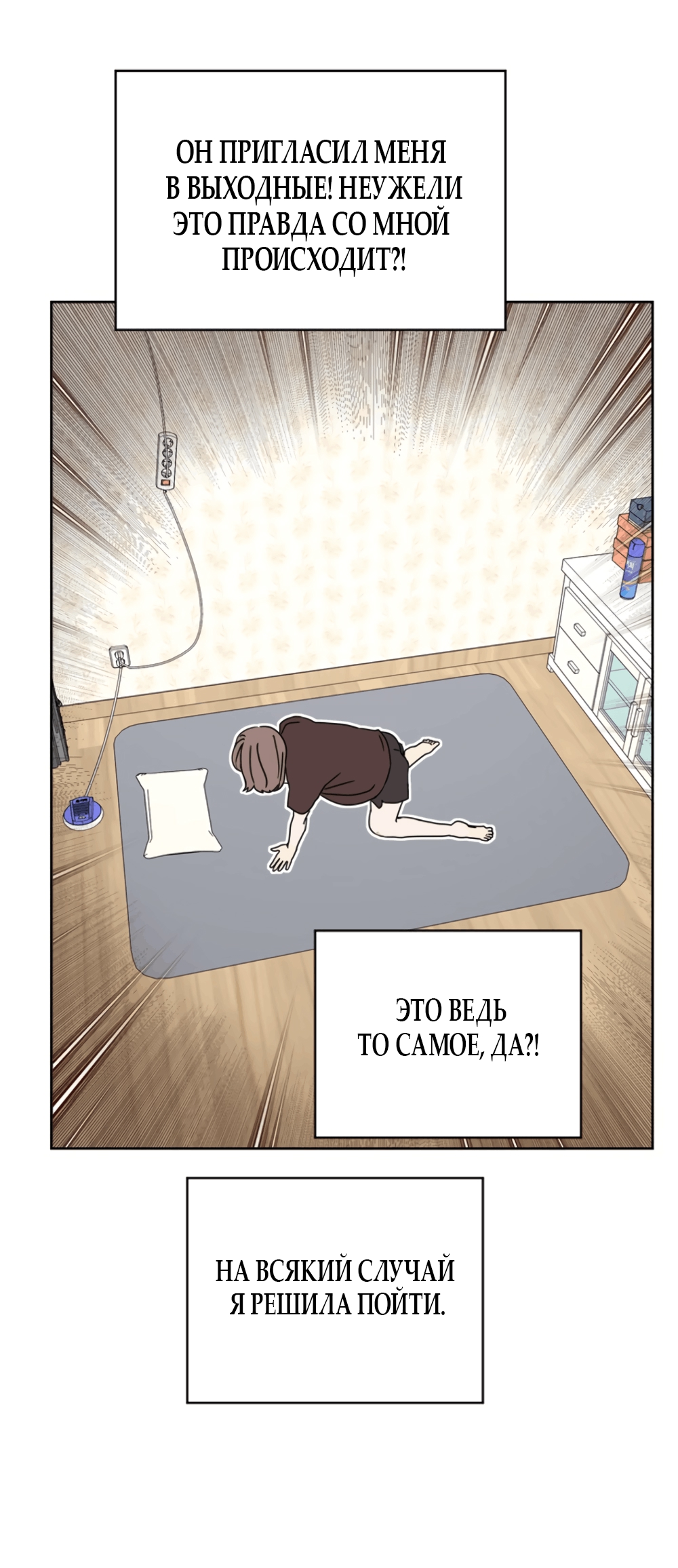 Глава 13 - страница 53