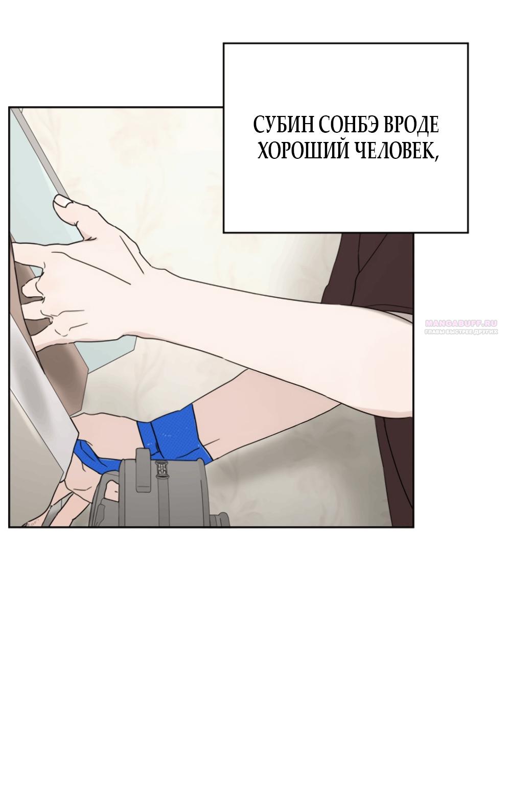 Глава 13 - страница 54