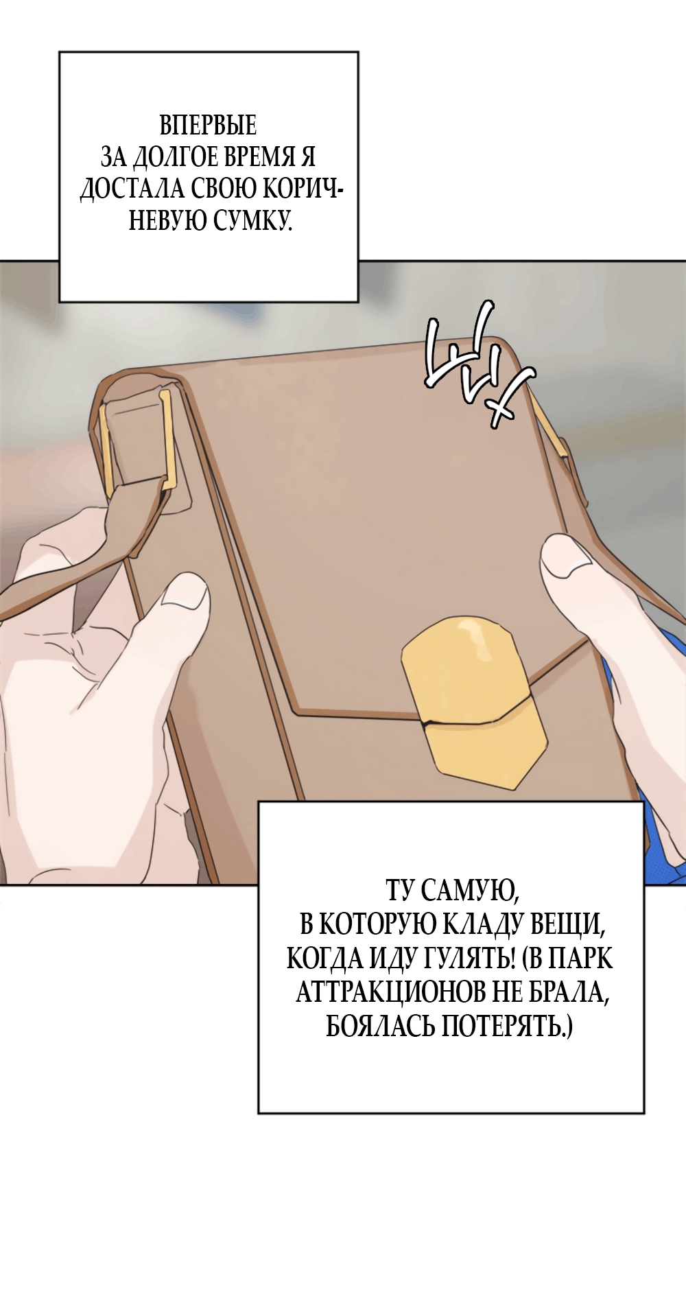 Глава 13 - страница 55